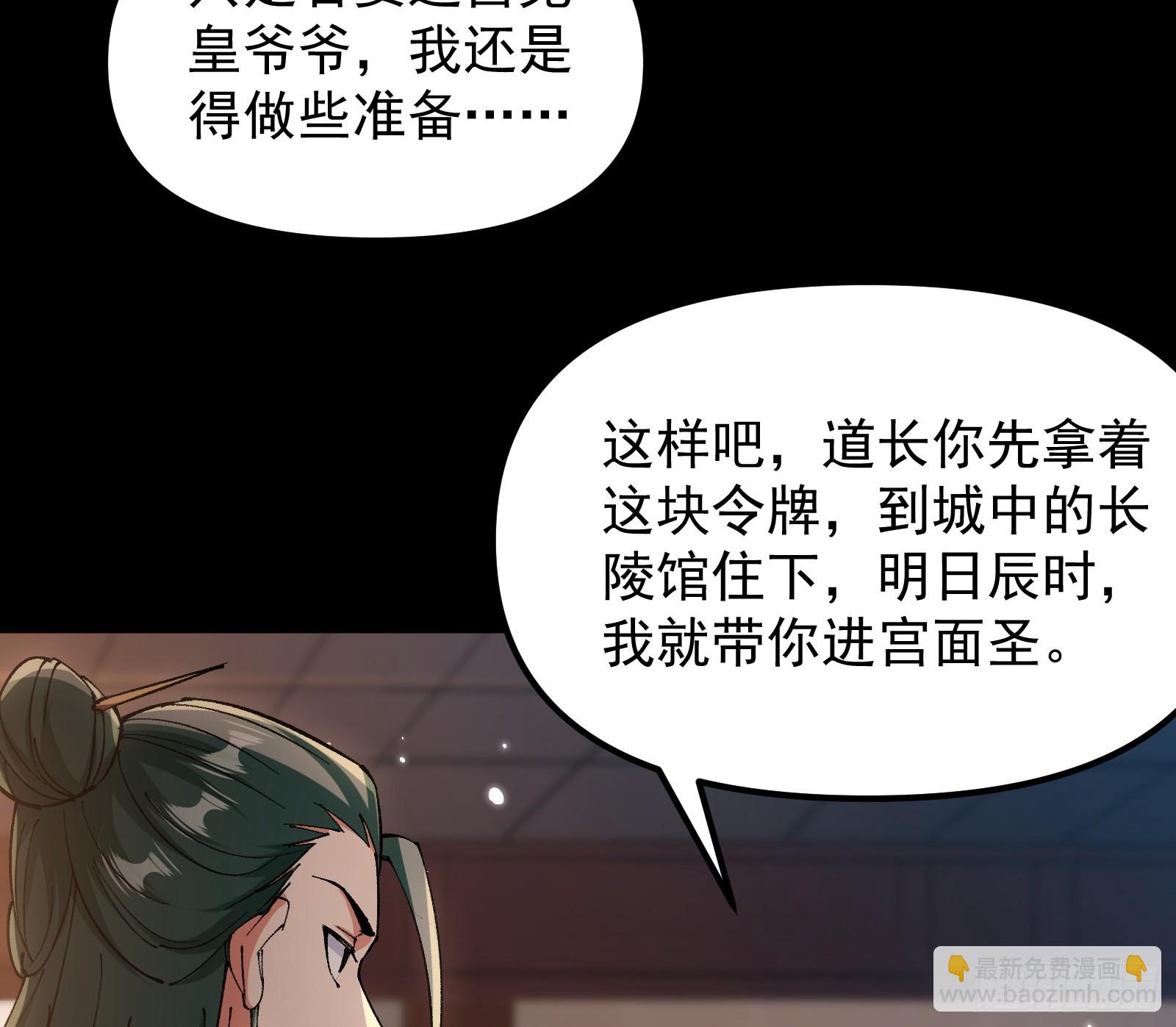 我要见皇上(1/2)-第37话