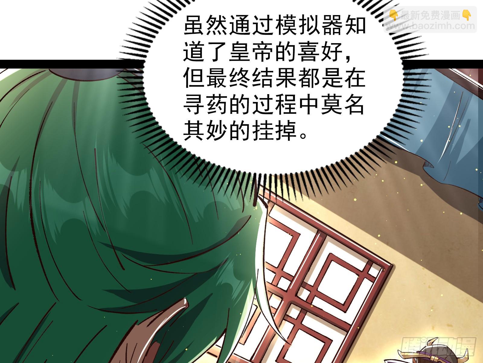 妖道有备而来(1/2)-第39话