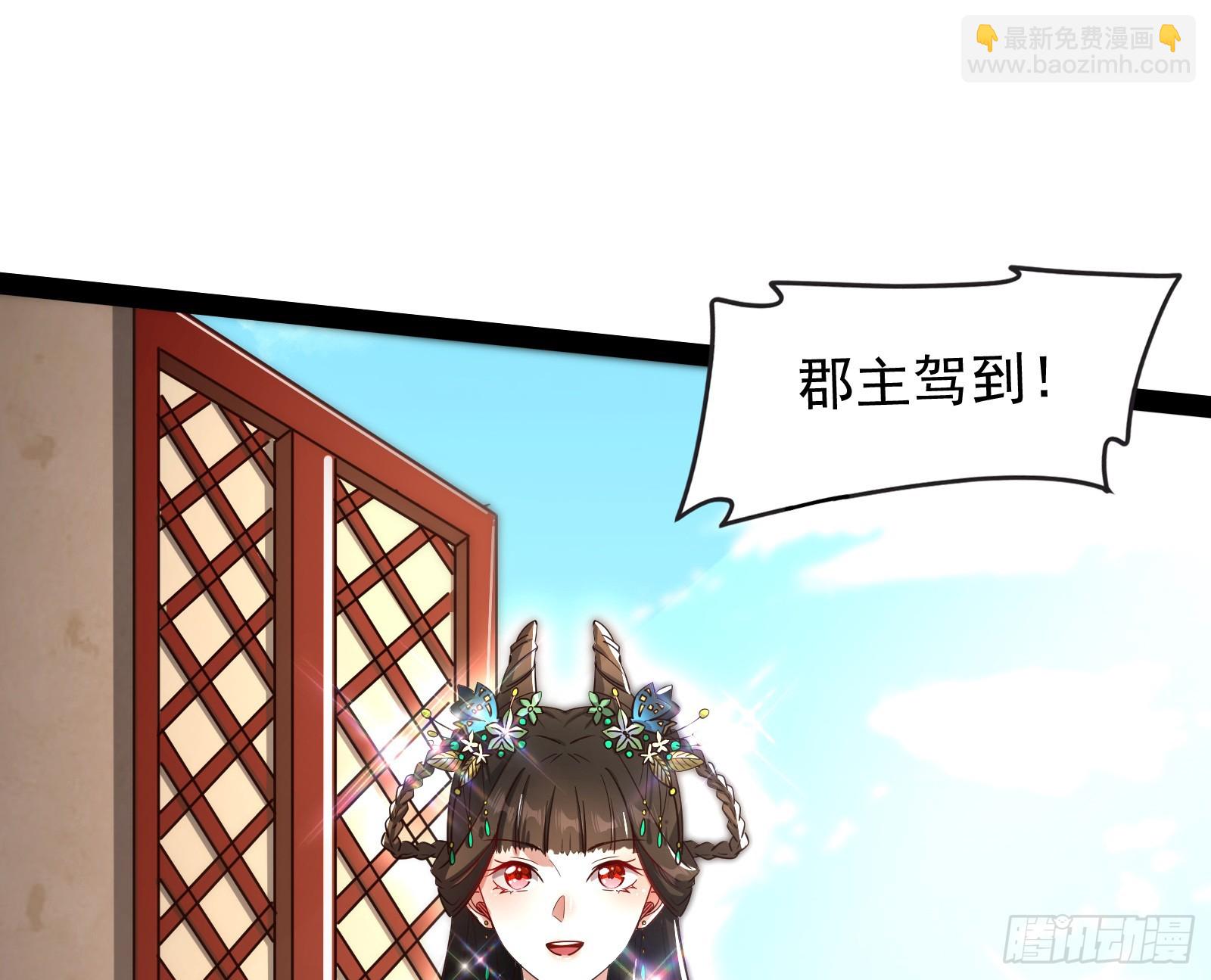 妖道有备而来(1/2)-第39话