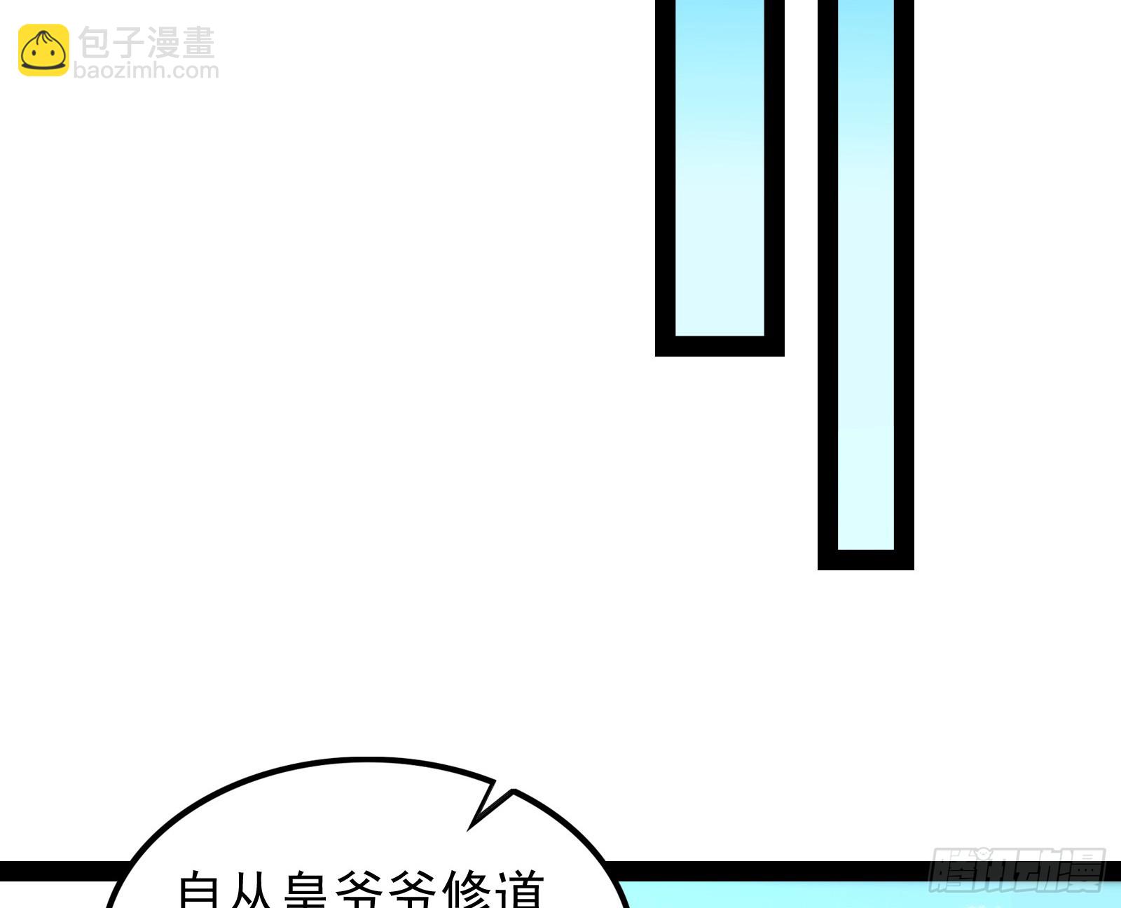 妖道有备而来(1/2)-第39话