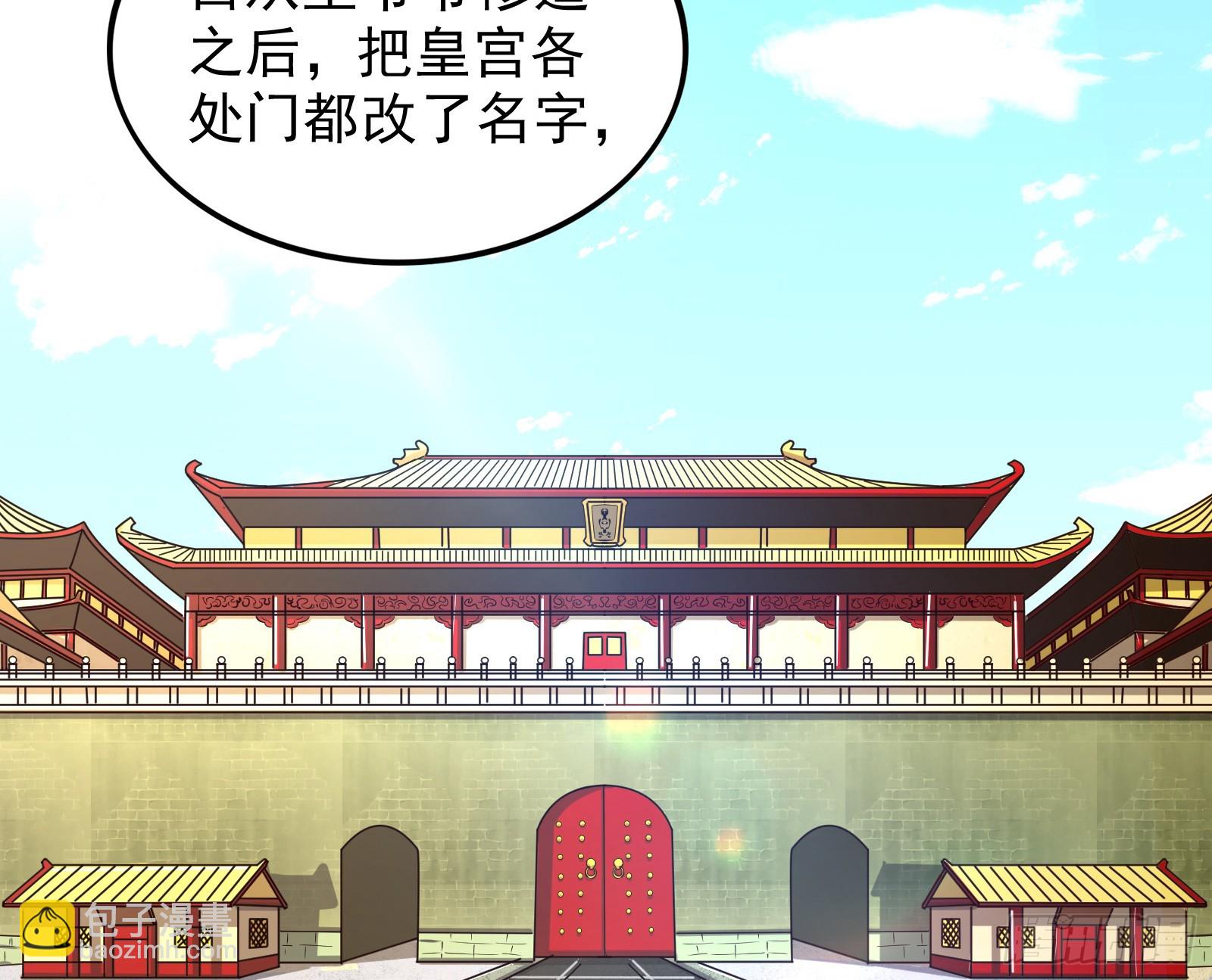 妖道有备而来(1/2)-第39话