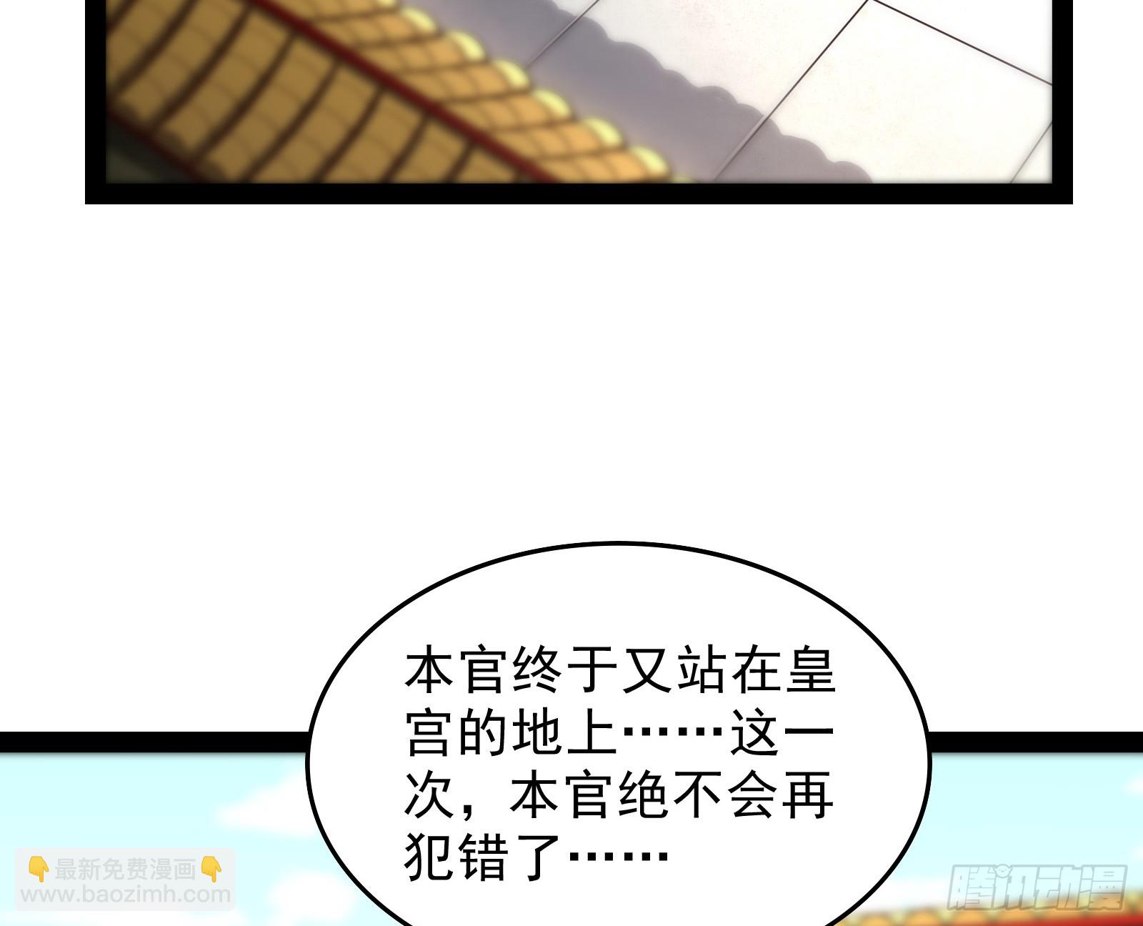 妖道有备而来(1/2)-第39话