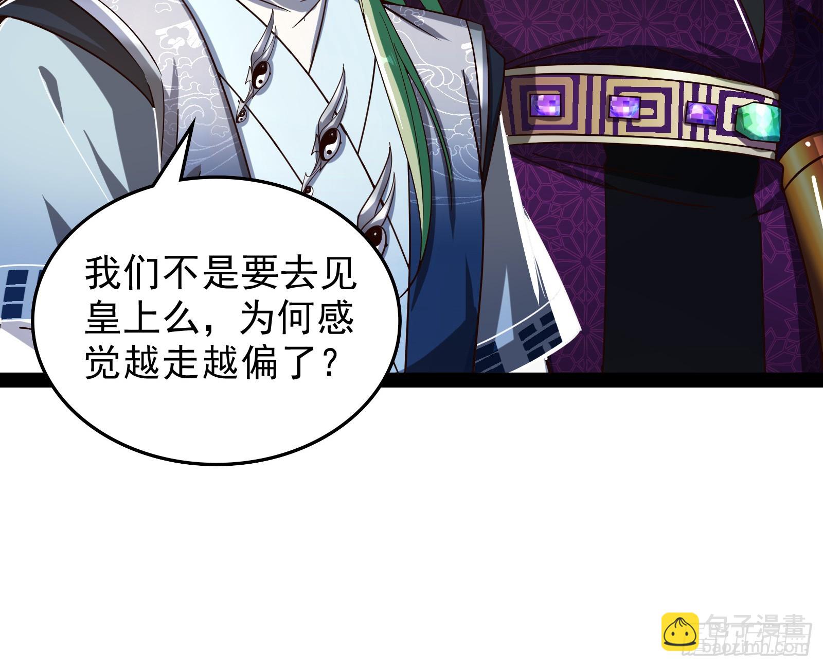 妖道有备而来(1/2)-第39话