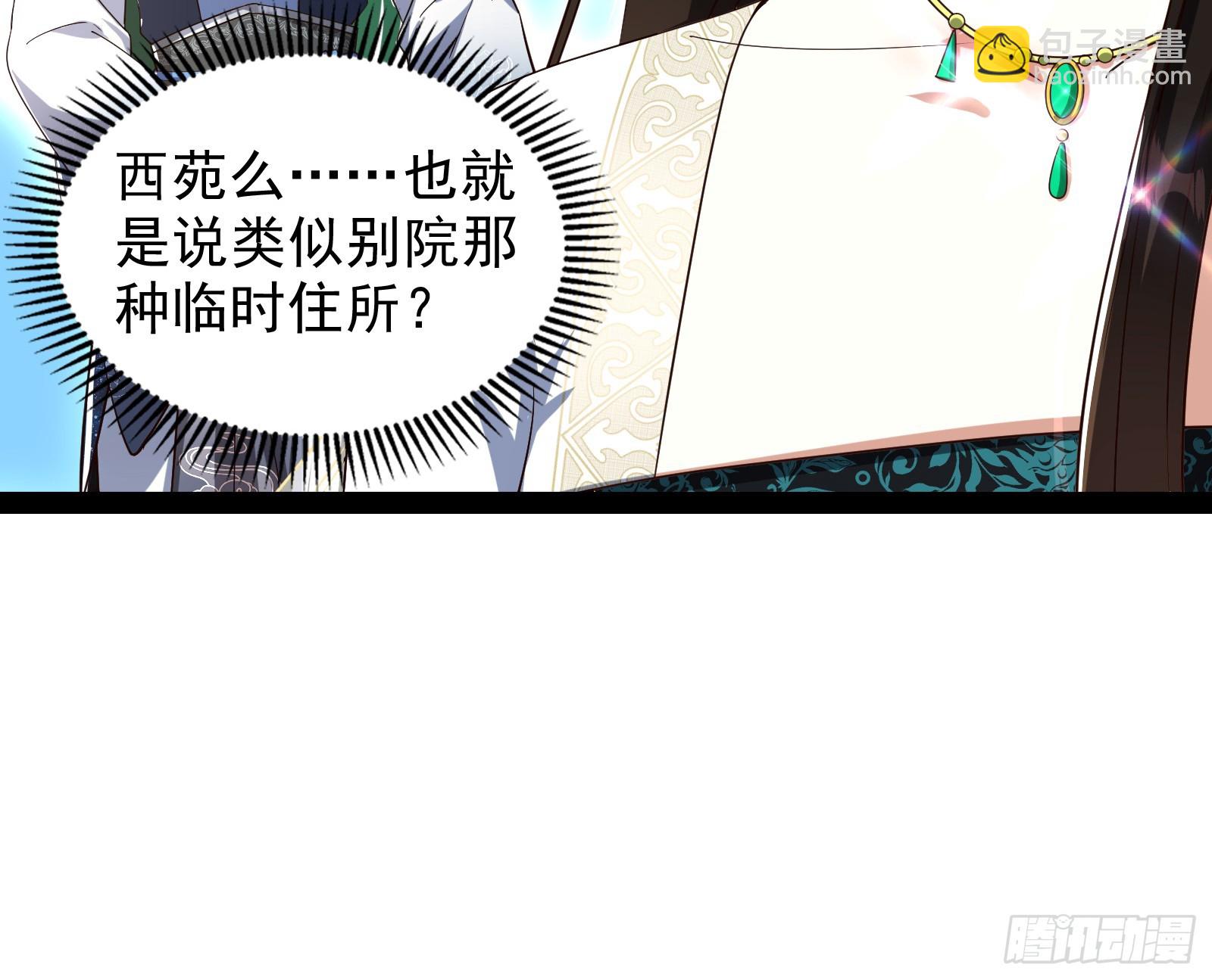 妖道有备而来(1/2)-第39话
