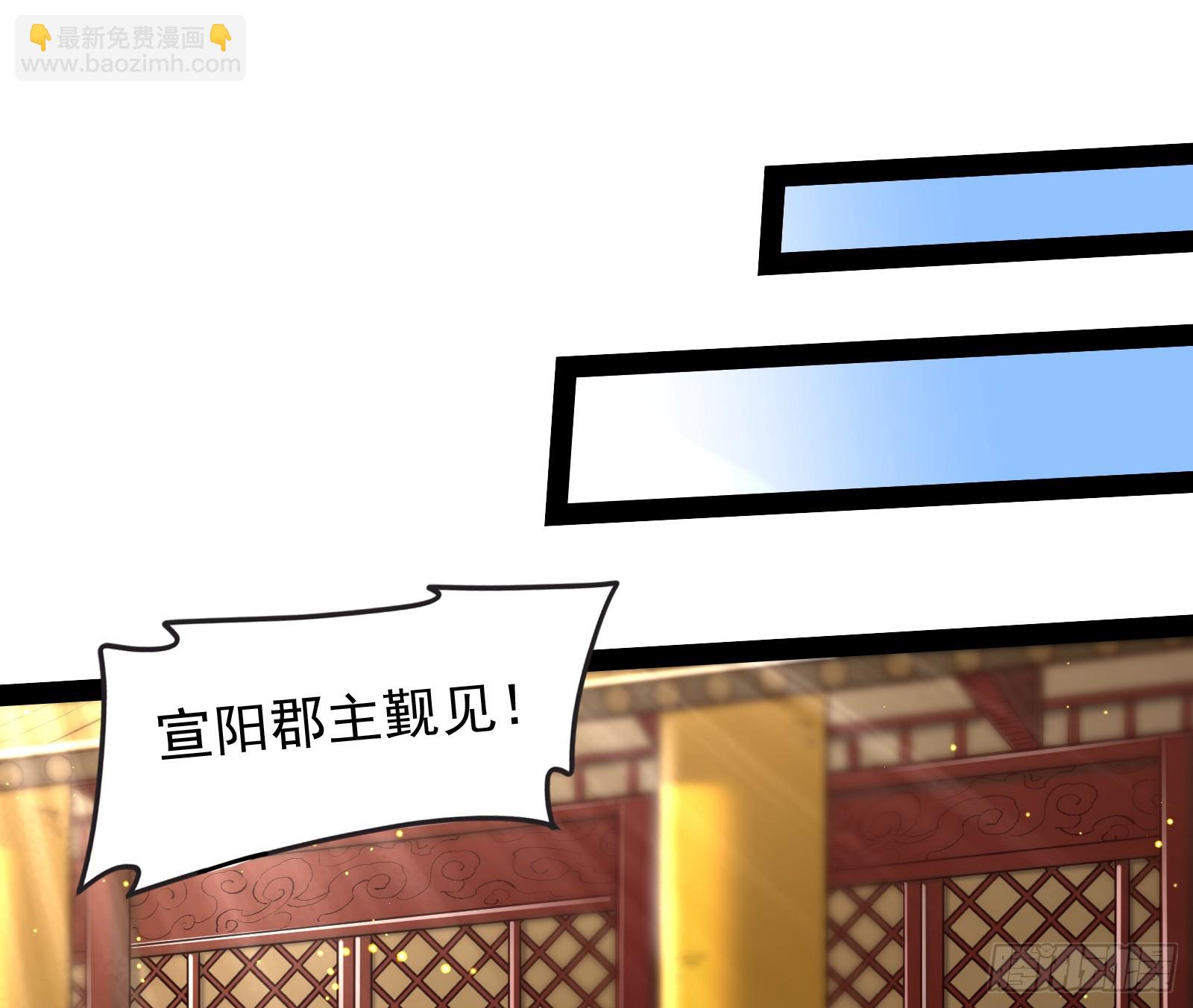 妖道有备而来(1/2)-第39话