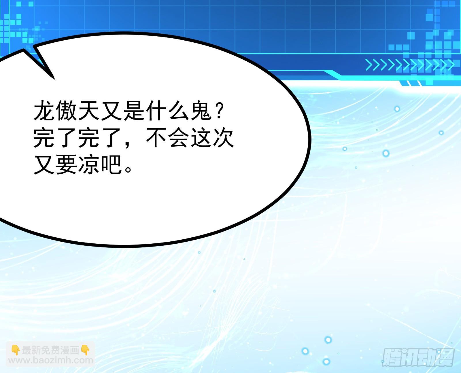人生模拟器真正的功能与妖魔武者(1/3)-第5话