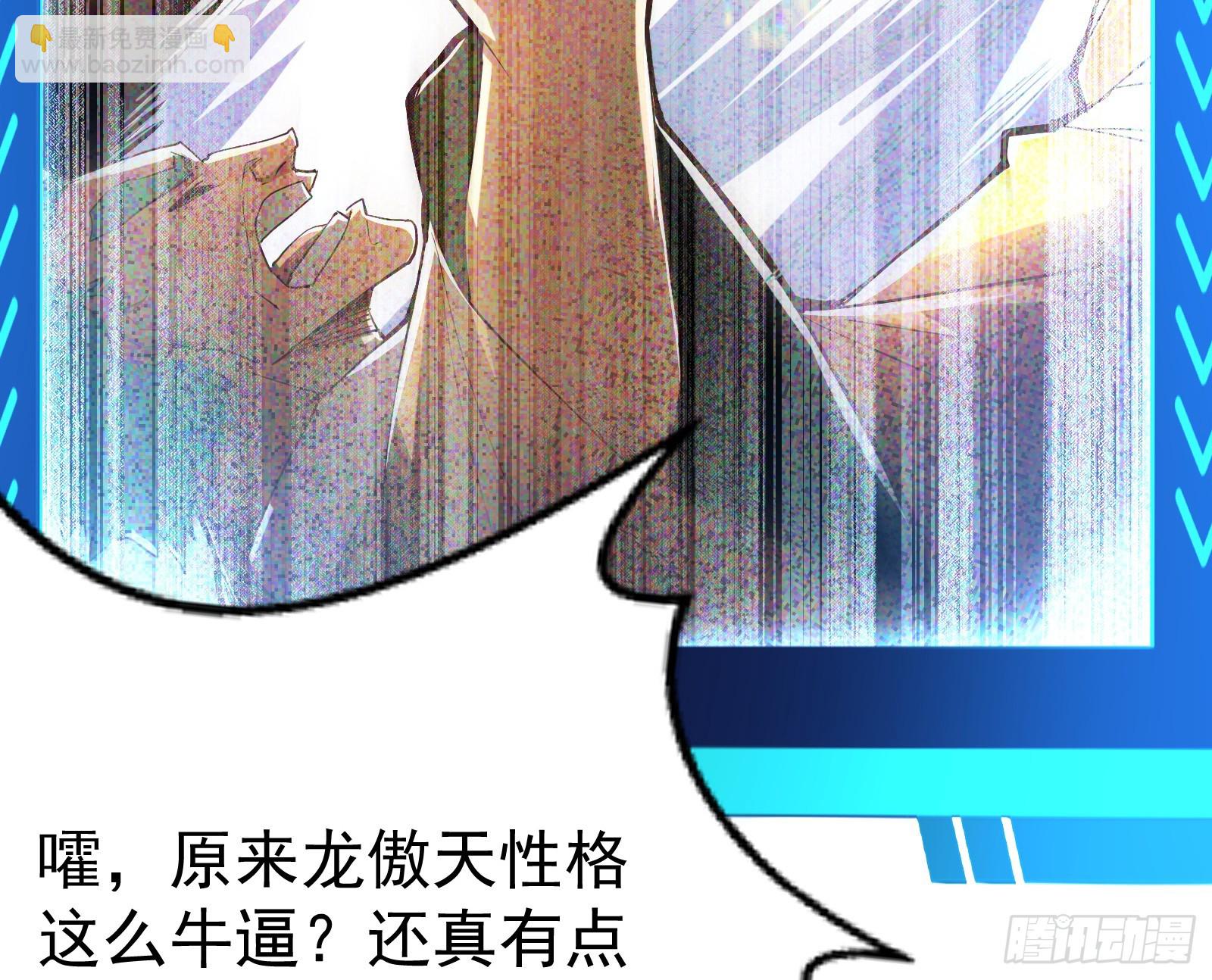 人生模拟器真正的功能与妖魔武者(1/3)-第5话