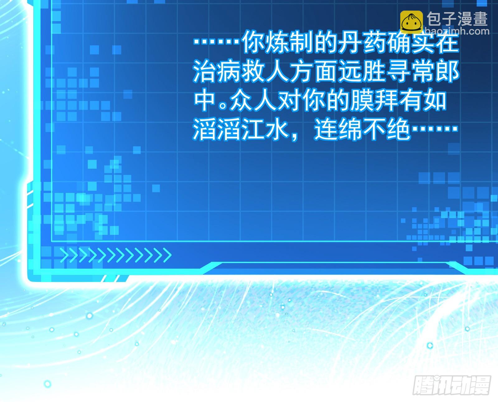 人生模拟器真正的功能与妖魔武者(1/3)-第5话