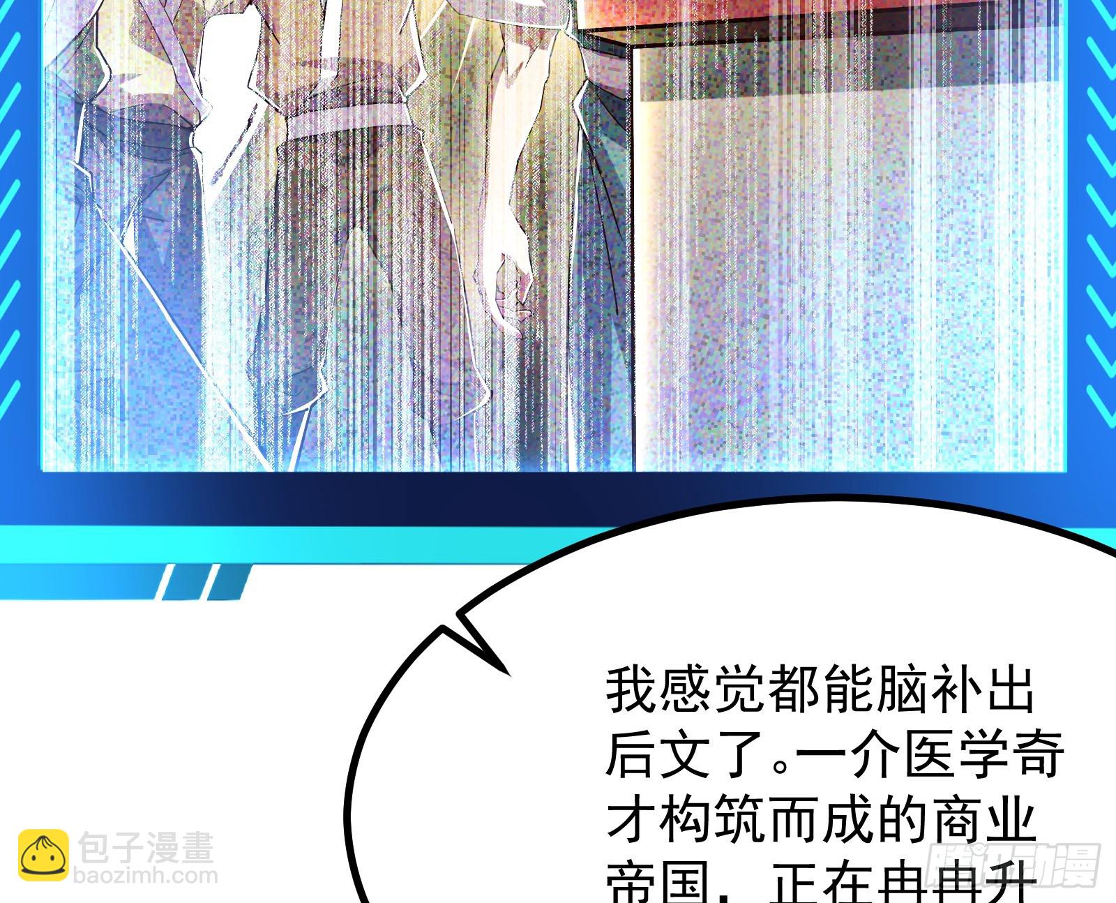 人生模拟器真正的功能与妖魔武者(1/3)-第5话