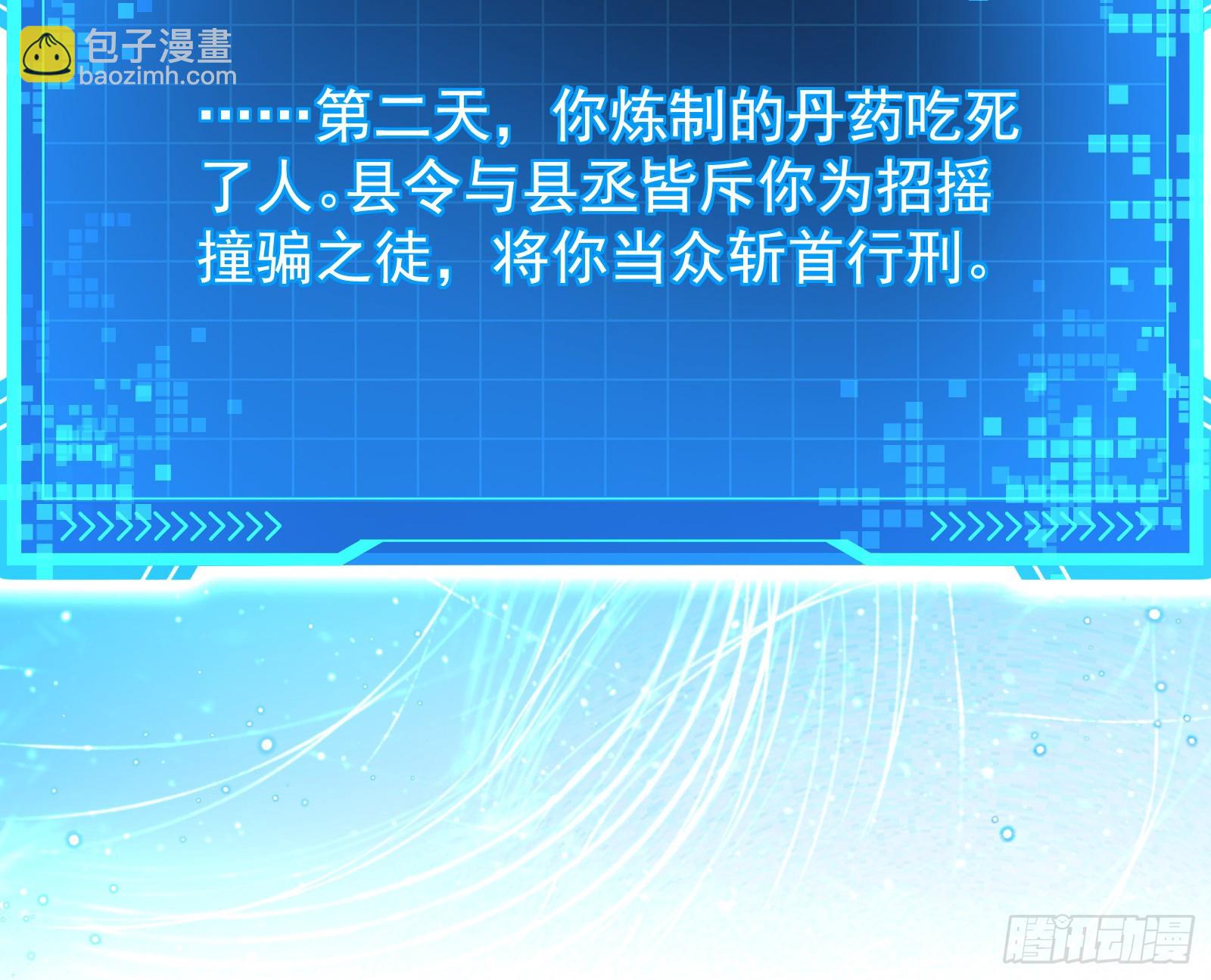 人生模拟器真正的功能与妖魔武者(1/3)-第5话