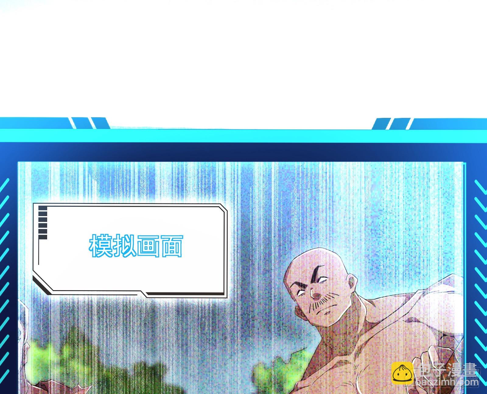 人生模拟器真正的功能与妖魔武者(1/3)-第5话