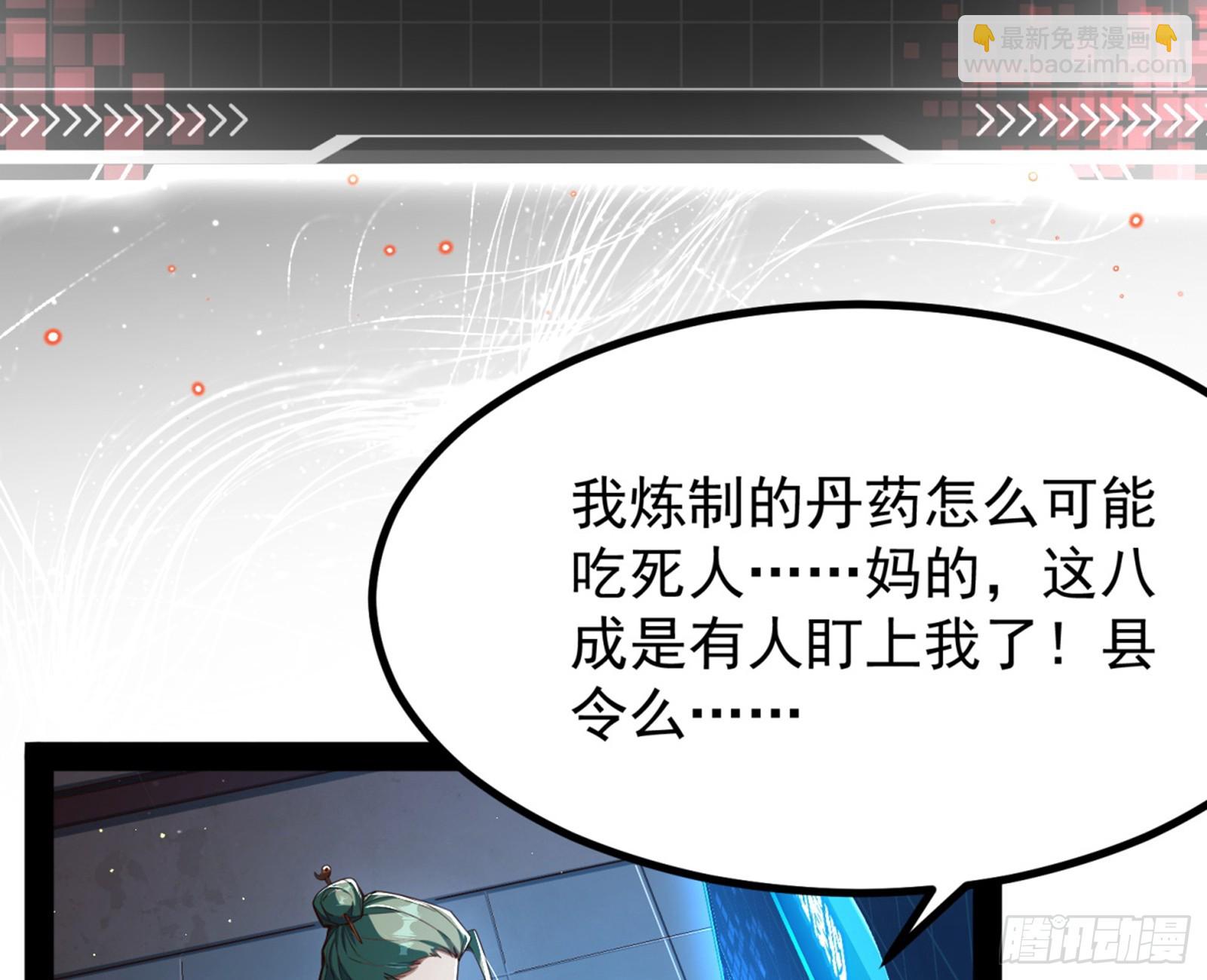 人生模拟器真正的功能与妖魔武者(1/3)-第5话
