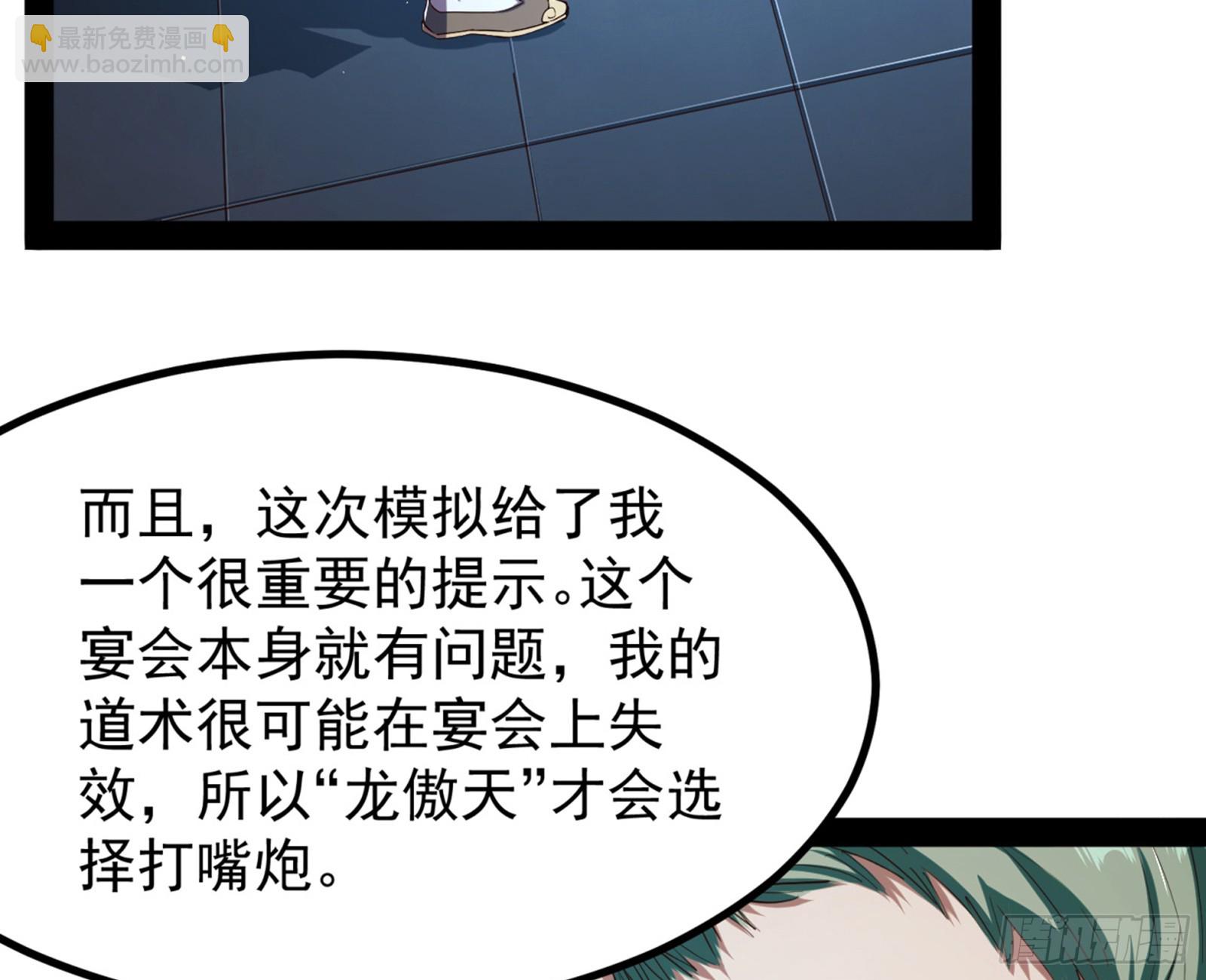 人生模拟器真正的功能与妖魔武者(1/3)-第5话