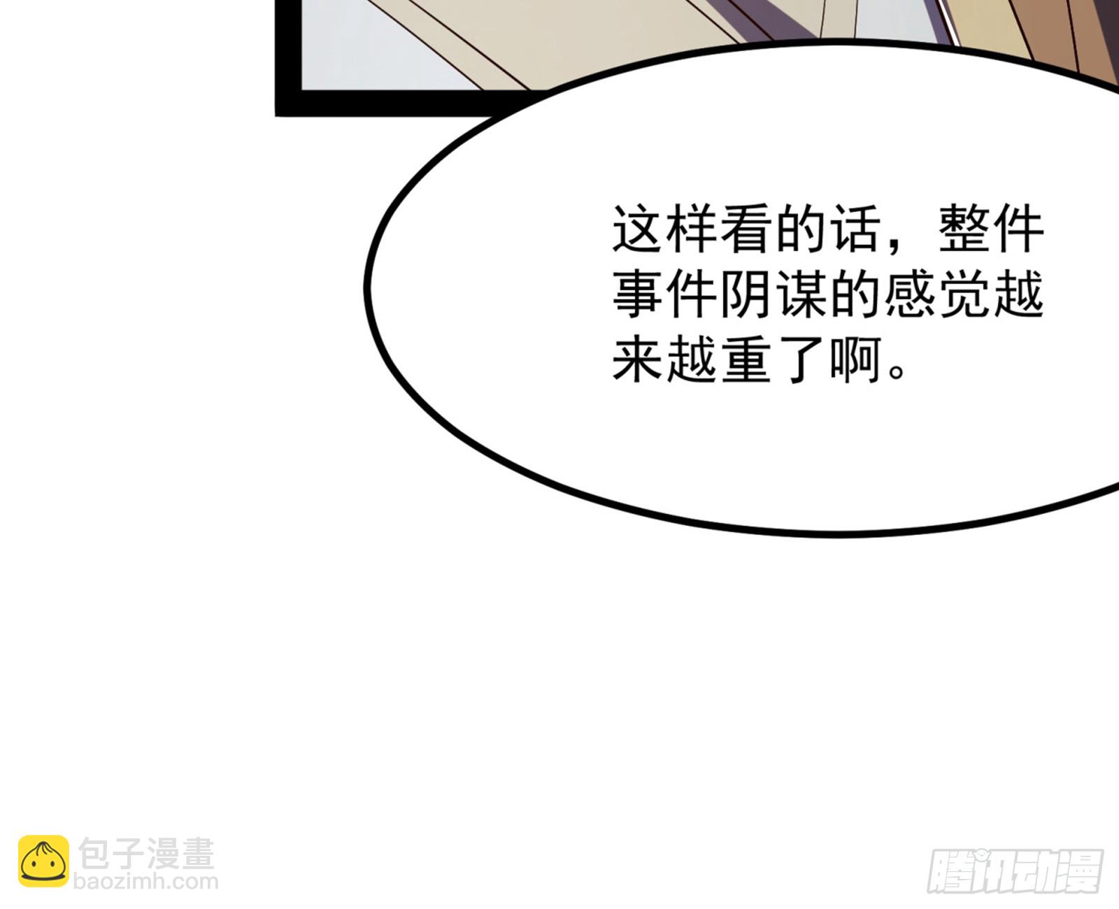 人生模拟器真正的功能与妖魔武者(1/3)-第5话