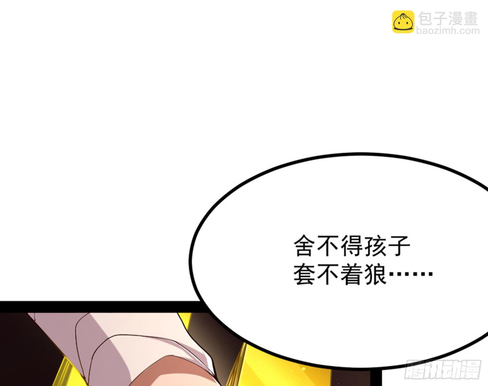 人生模拟器真正的功能与妖魔武者(1/3)-第5话
