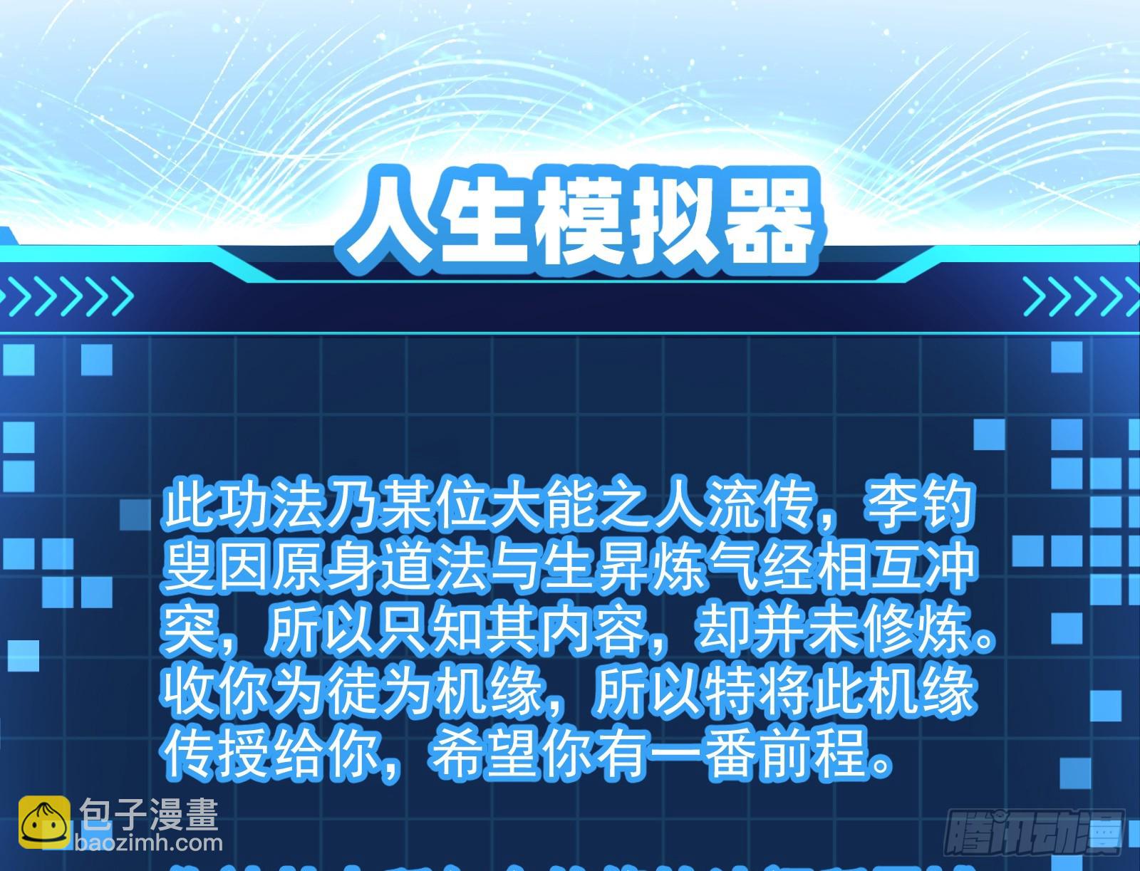 谁能拒绝吸星大法(1/2)-第41话