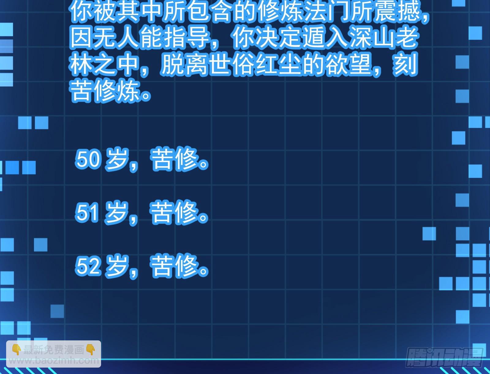 谁能拒绝吸星大法(1/2)-第41话