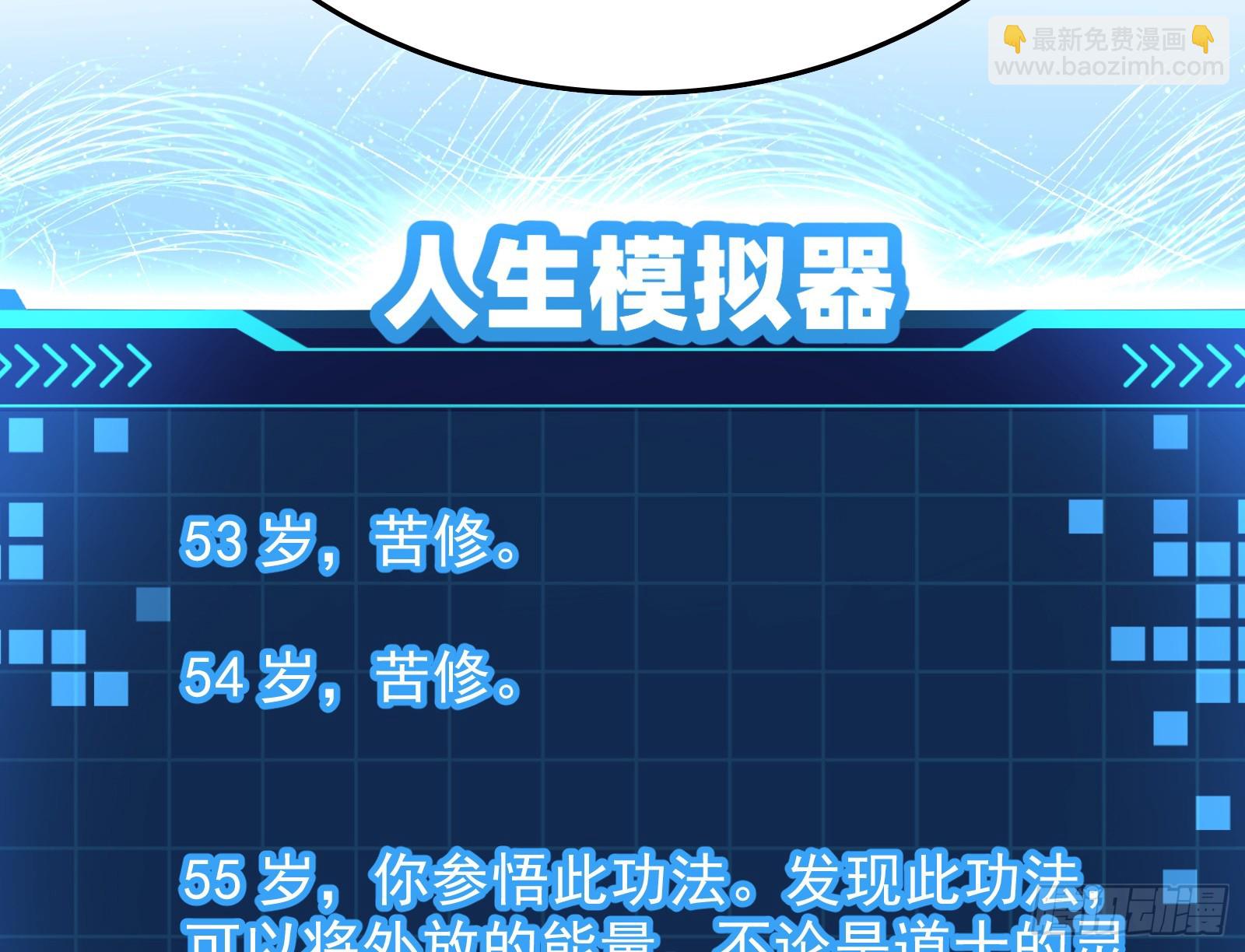 谁能拒绝吸星大法(1/2)-第41话