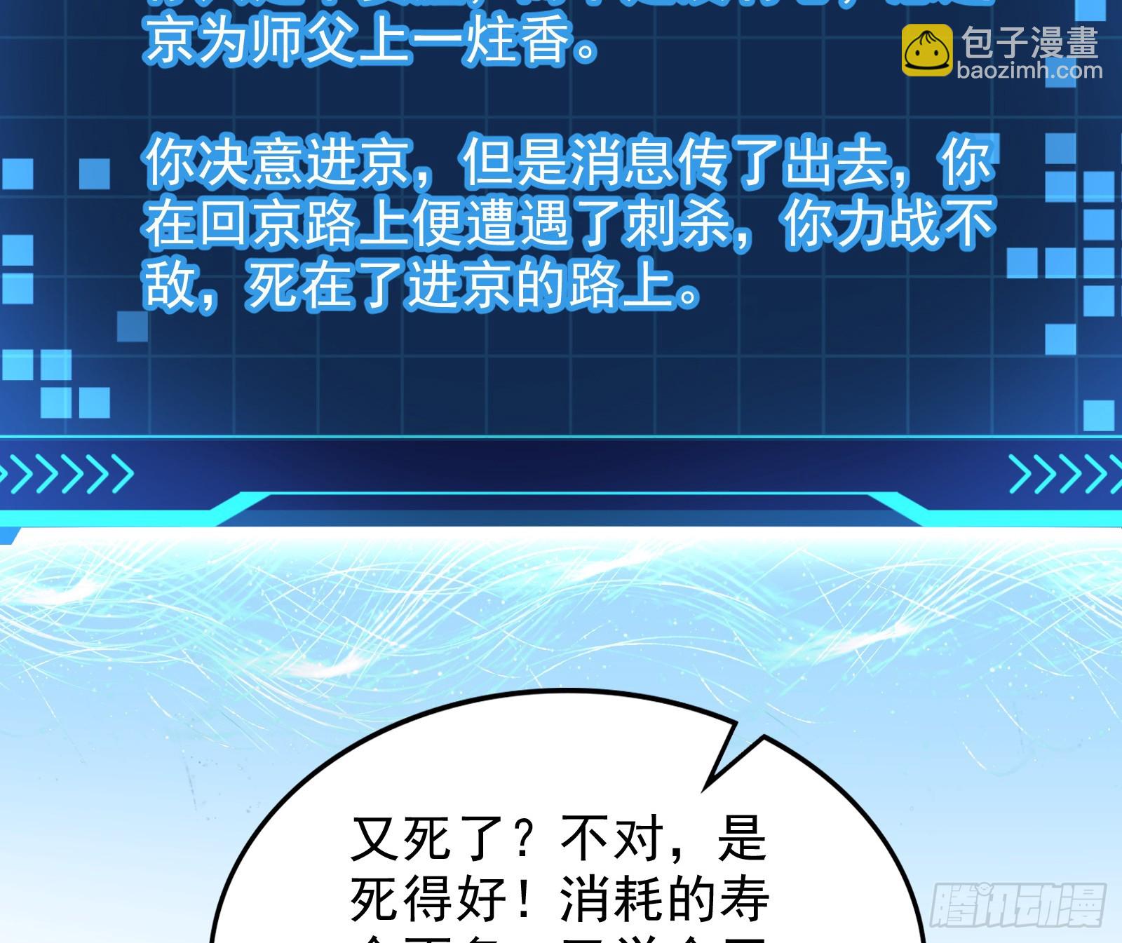 谁能拒绝吸星大法(1/2)-第41话