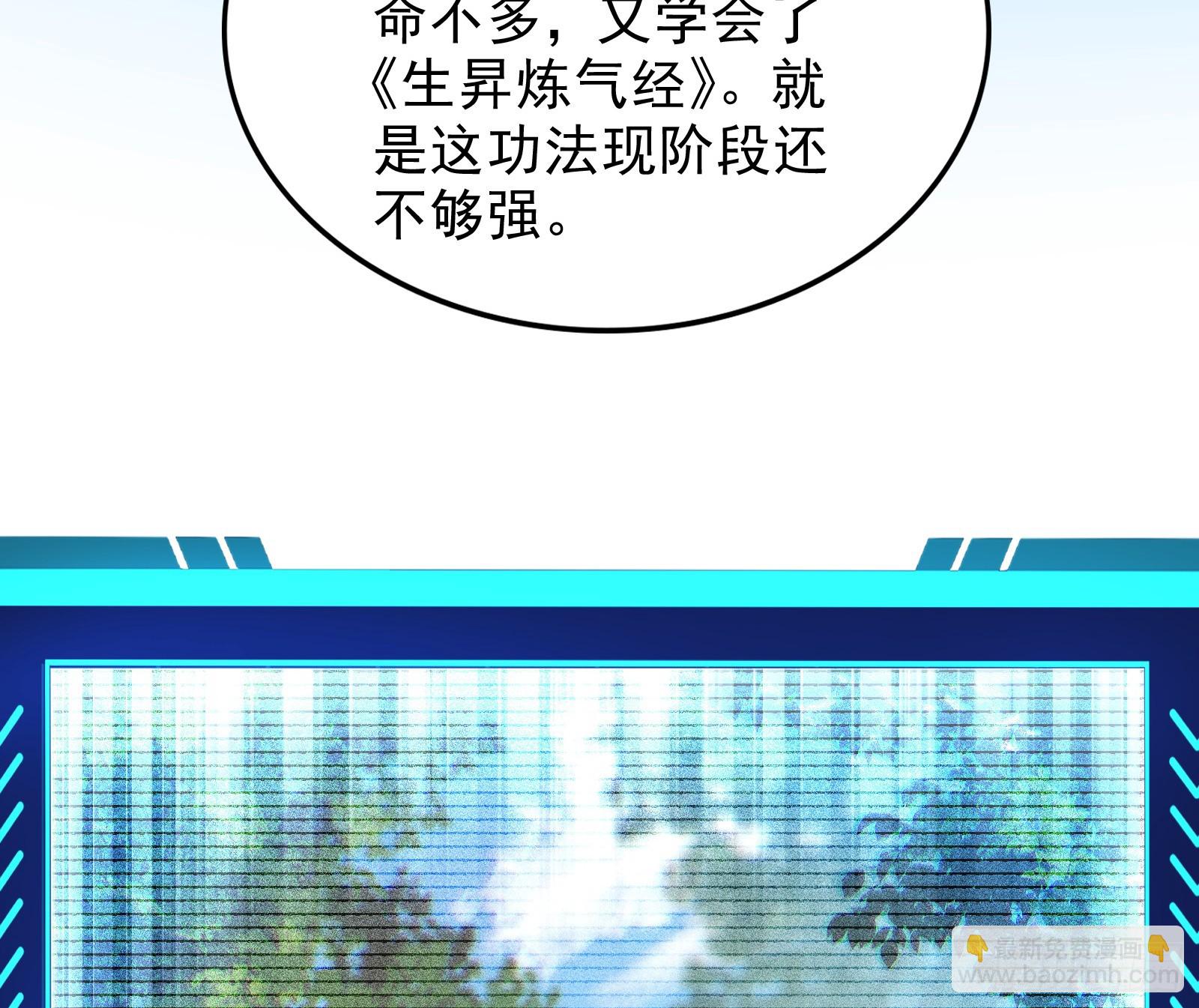 谁能拒绝吸星大法(1/2)-第41话