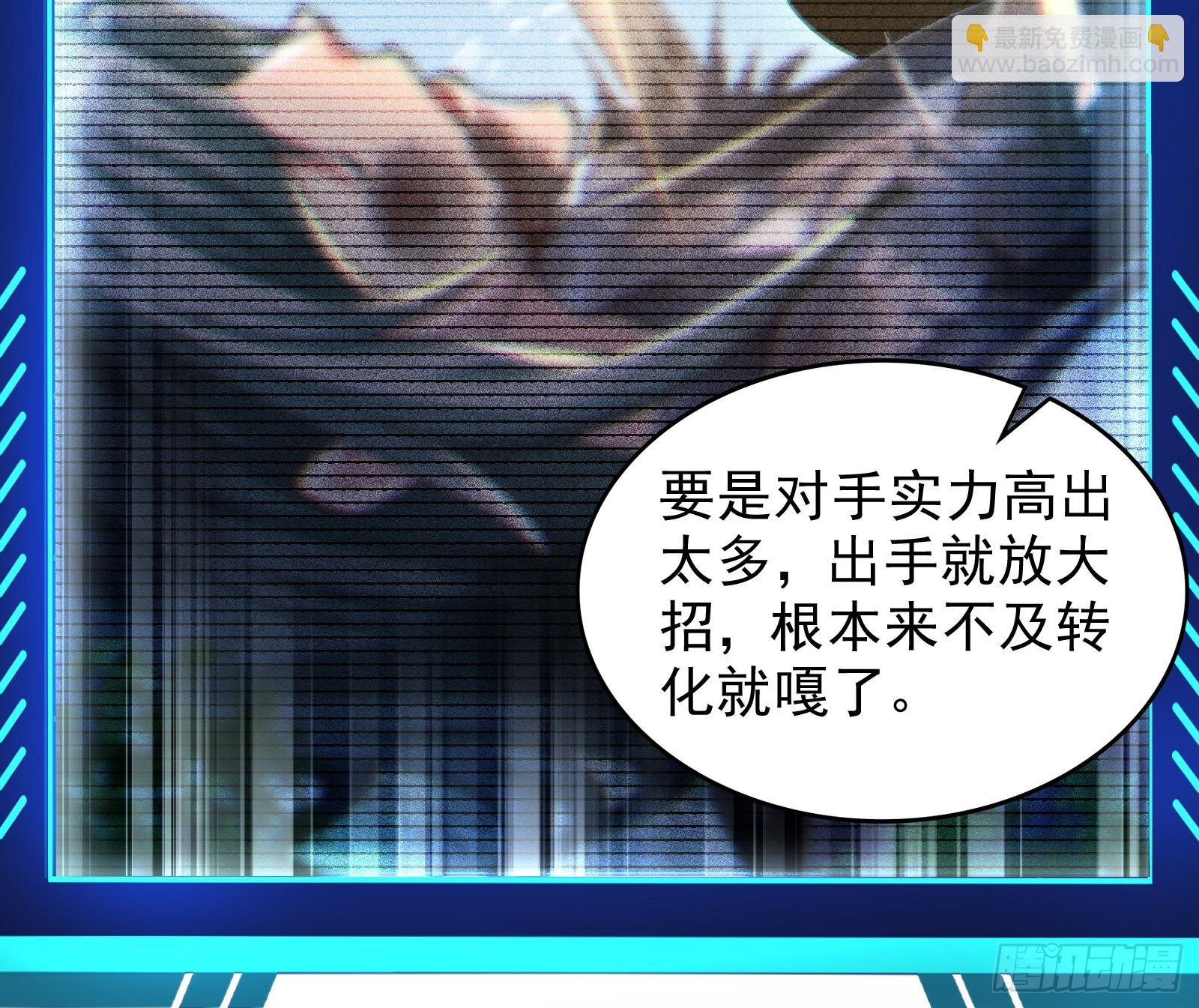 谁能拒绝吸星大法(1/2)-第41话