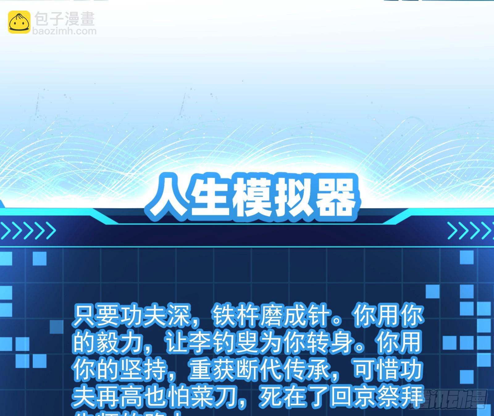 谁能拒绝吸星大法(1/2)-第41话