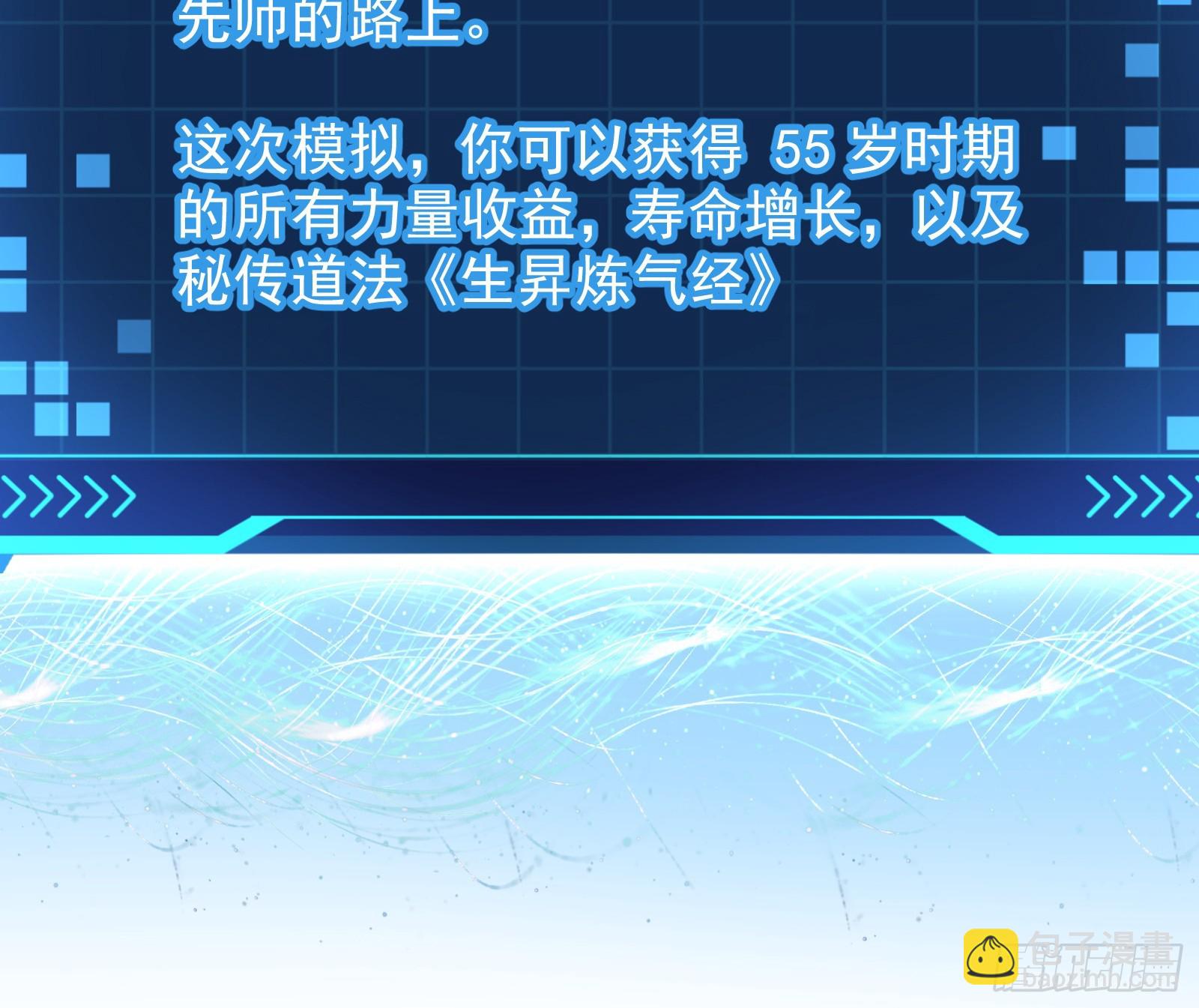 谁能拒绝吸星大法(1/2)-第41话