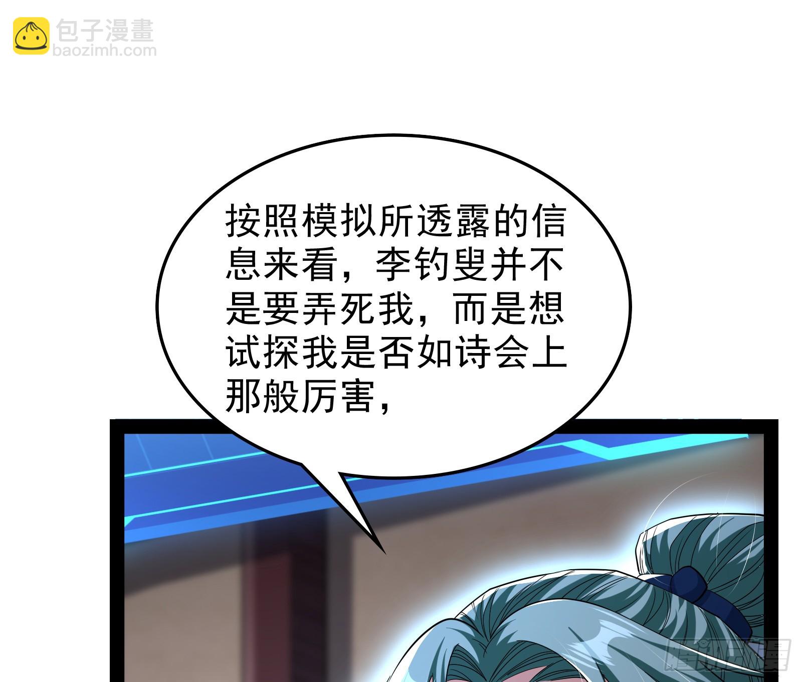 谁能拒绝吸星大法(1/2)-第41话