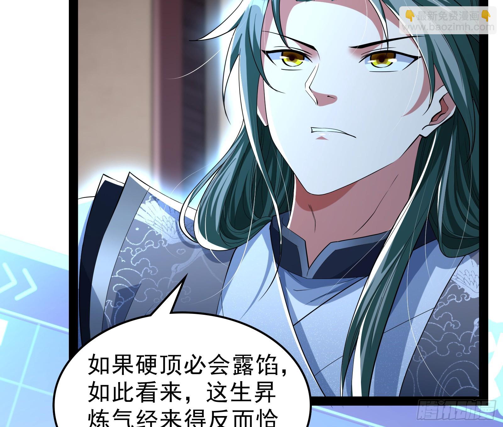 谁能拒绝吸星大法(1/2)-第41话