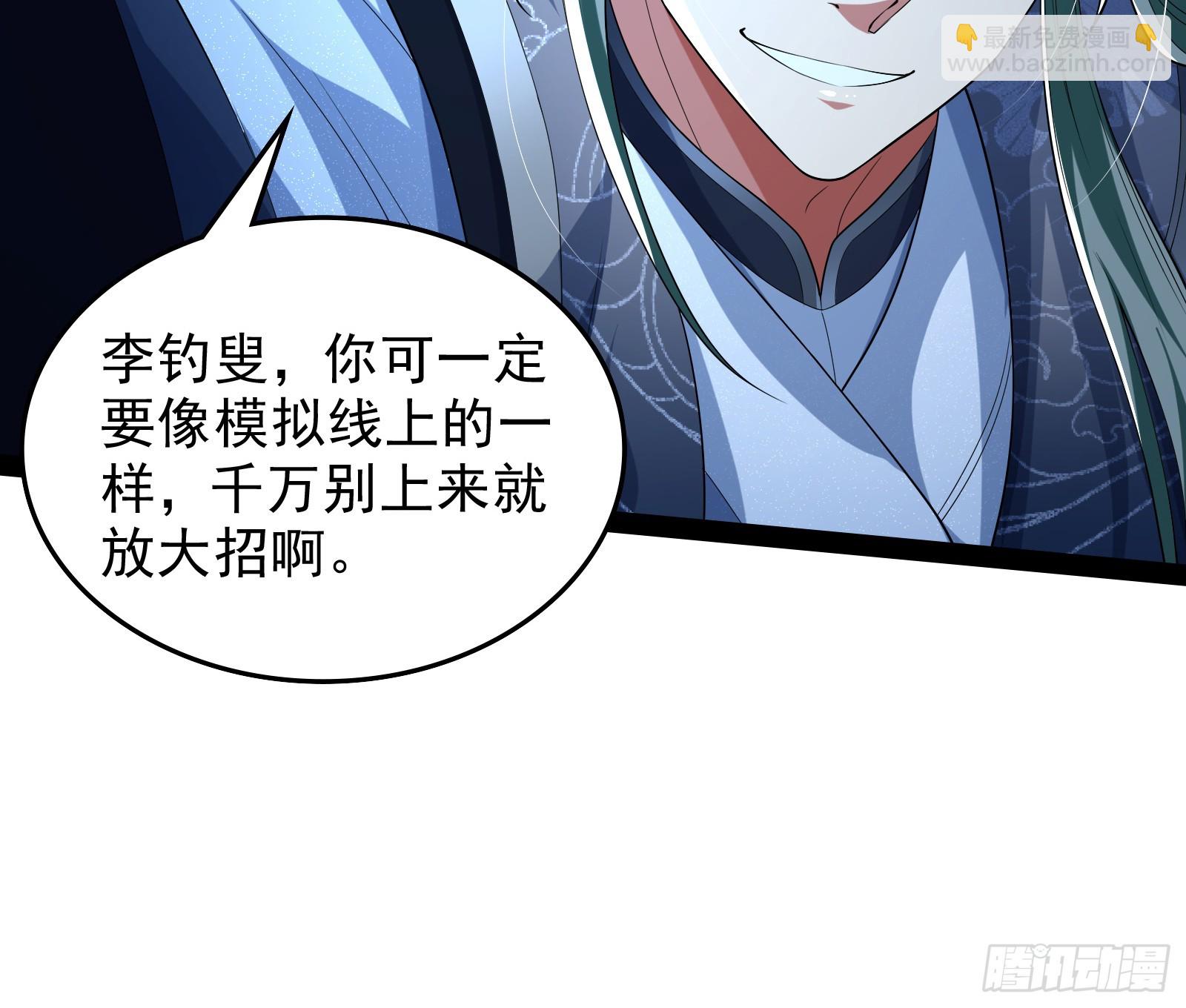 谁能拒绝吸星大法(1/2)-第41话