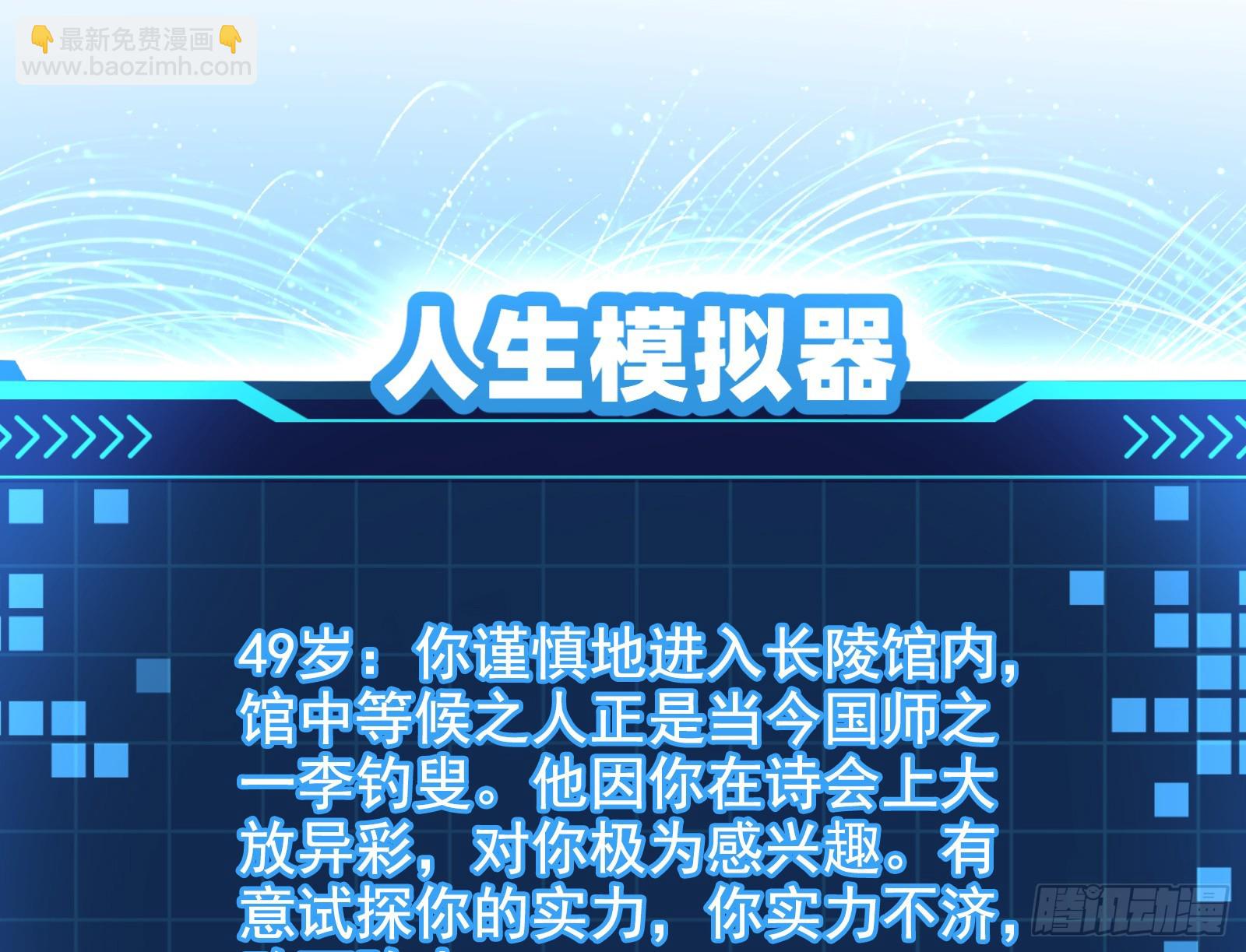 谁能拒绝吸星大法(1/2)-第41话