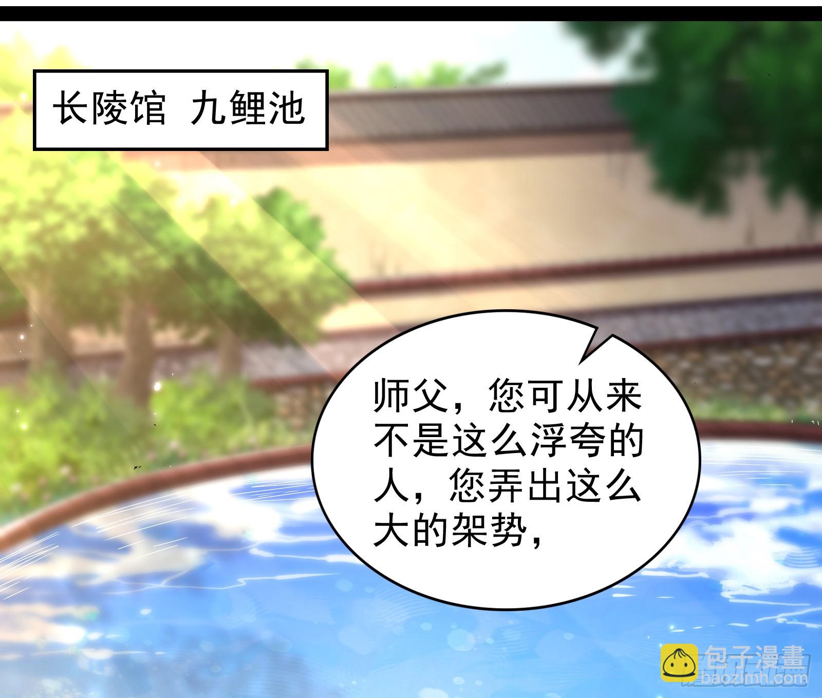 谁能拒绝吸星大法(1/2)-第41话