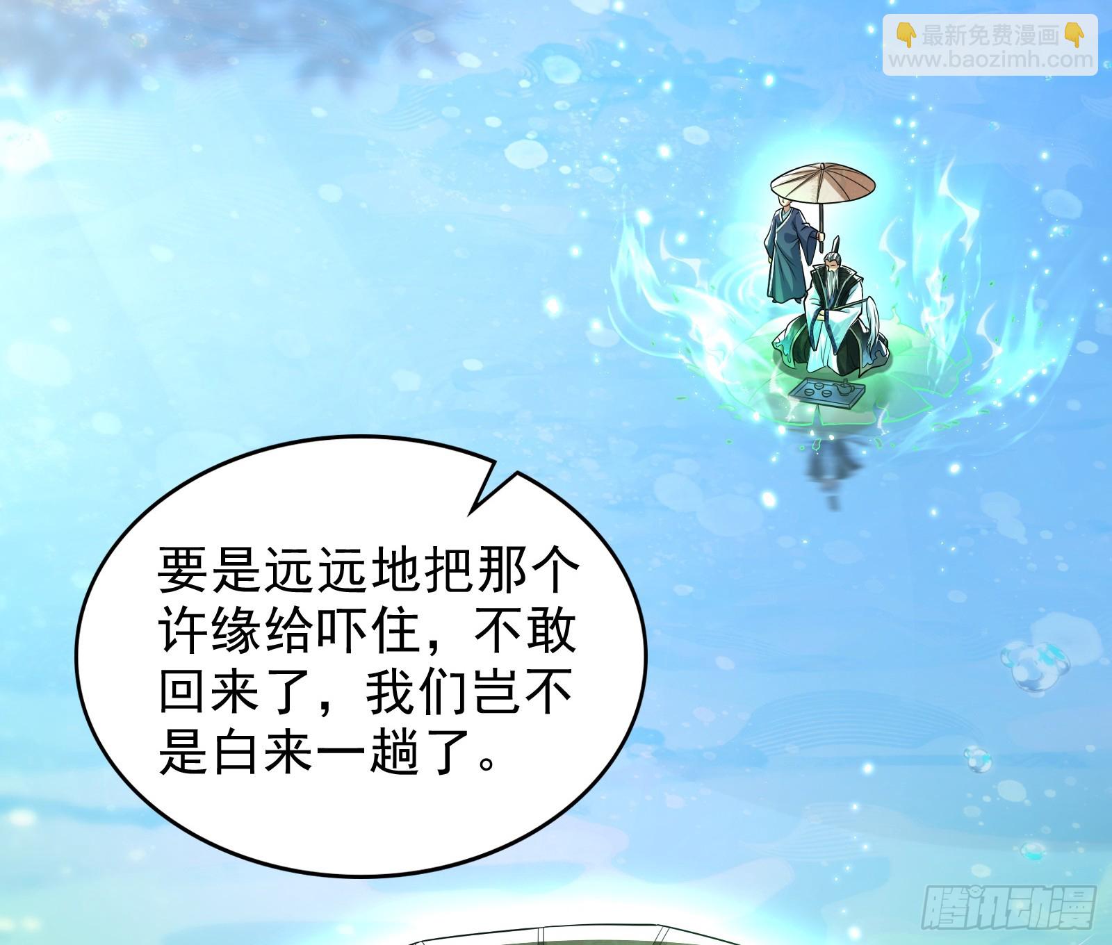 谁能拒绝吸星大法(1/2)-第41话