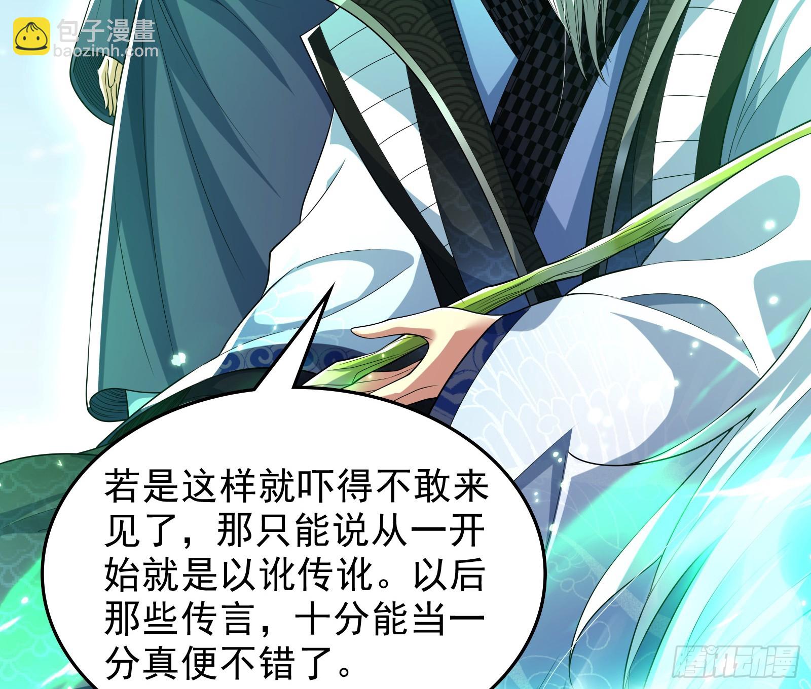 谁能拒绝吸星大法(1/2)-第41话