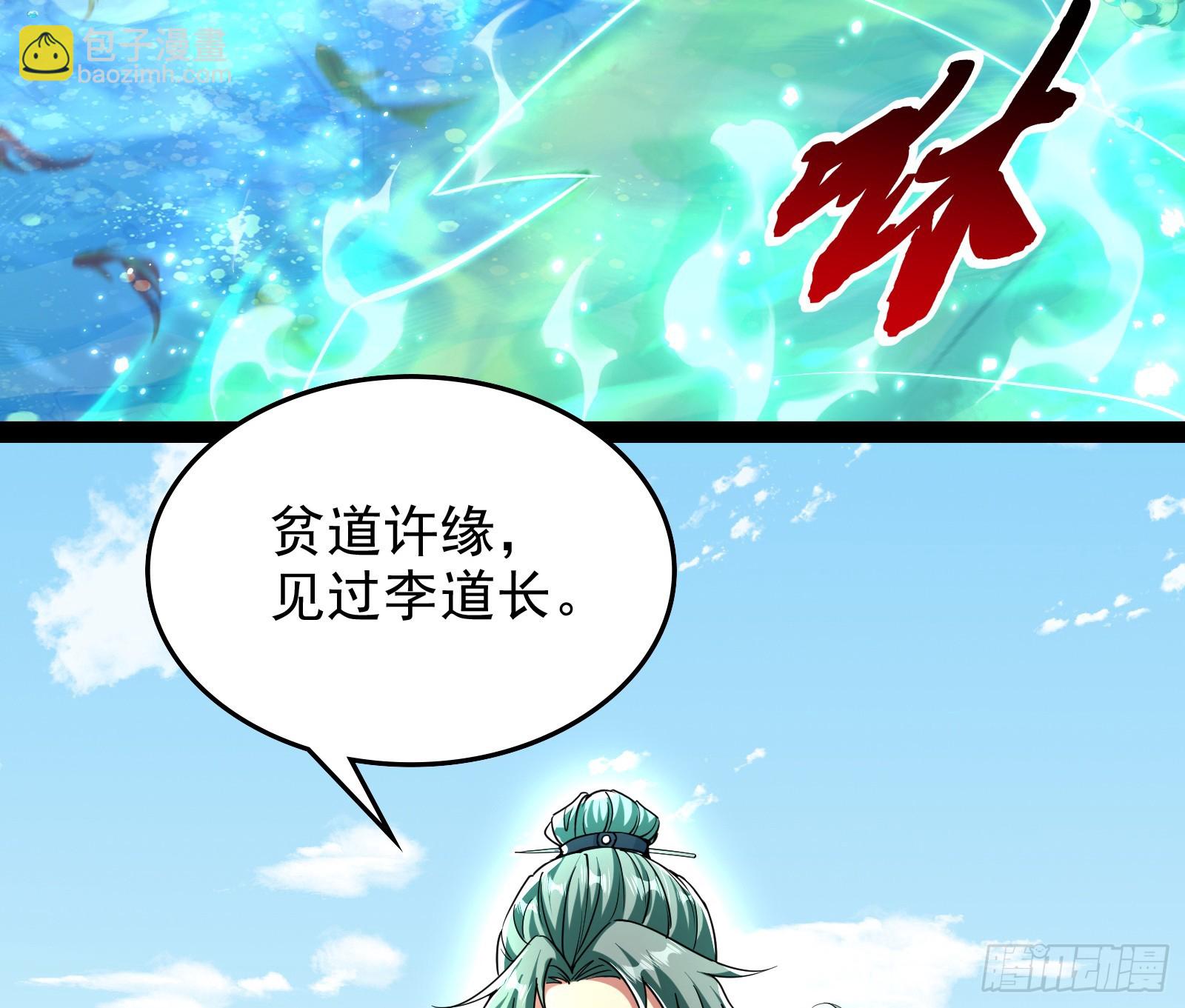 谁能拒绝吸星大法(1/2)-第41话