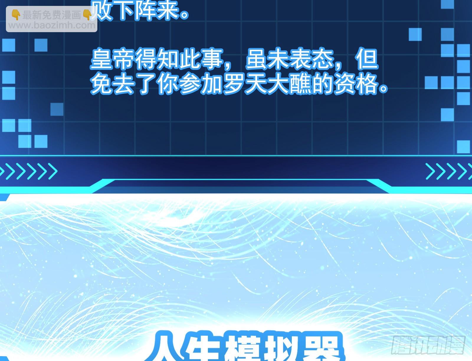 谁能拒绝吸星大法(1/2)-第41话