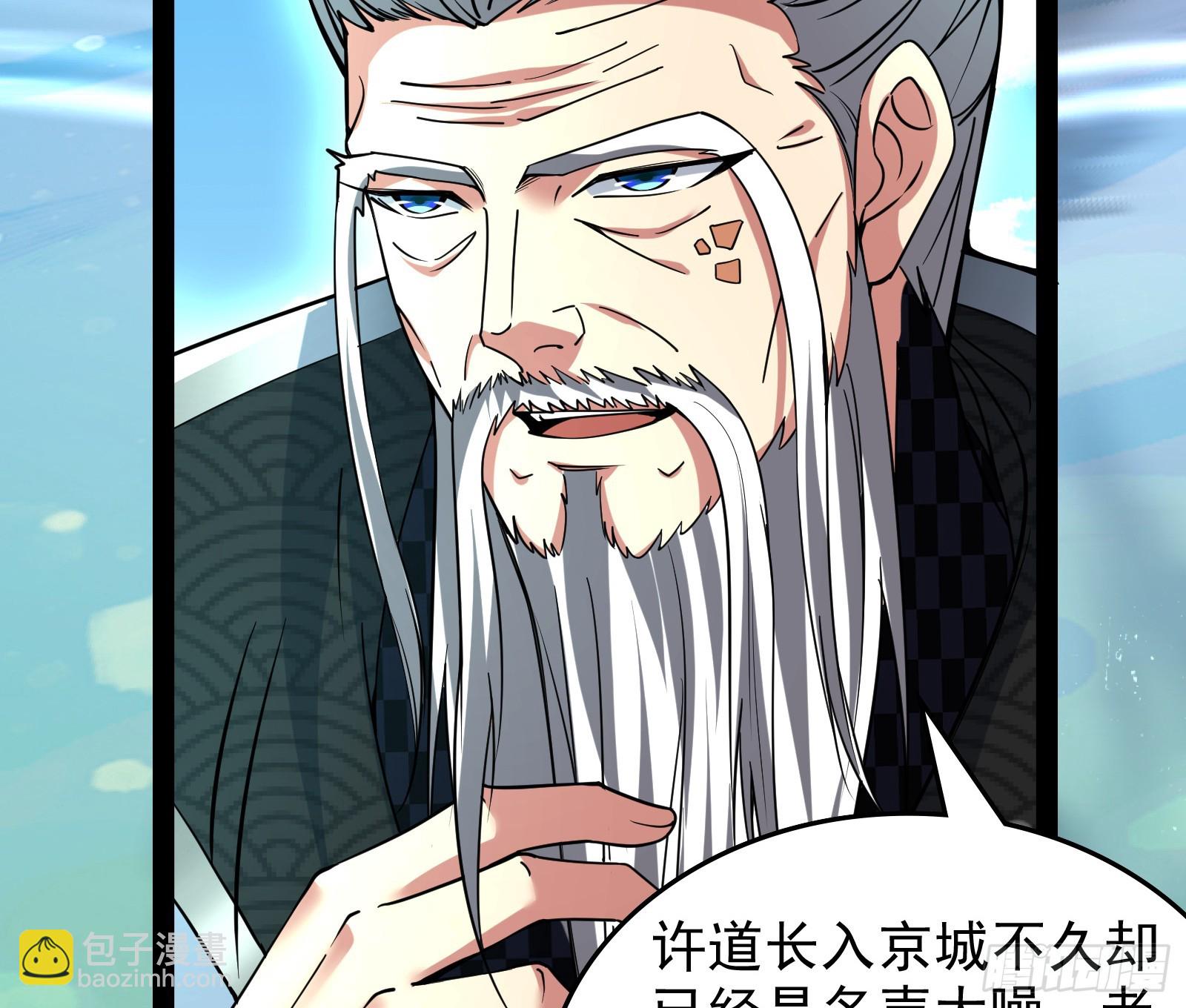 谁能拒绝吸星大法(1/2)-第41话
