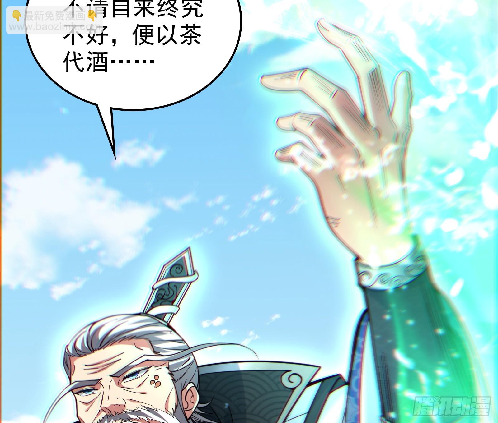 谁能拒绝吸星大法(1/2)-第41话