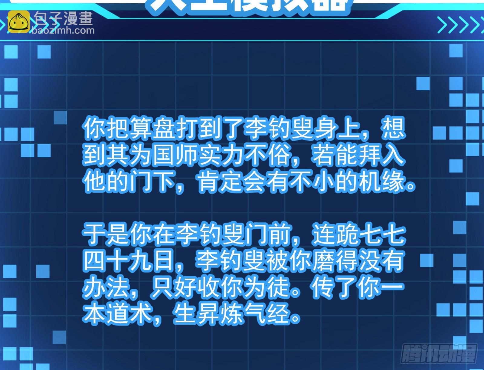 谁能拒绝吸星大法(1/2)-第41话