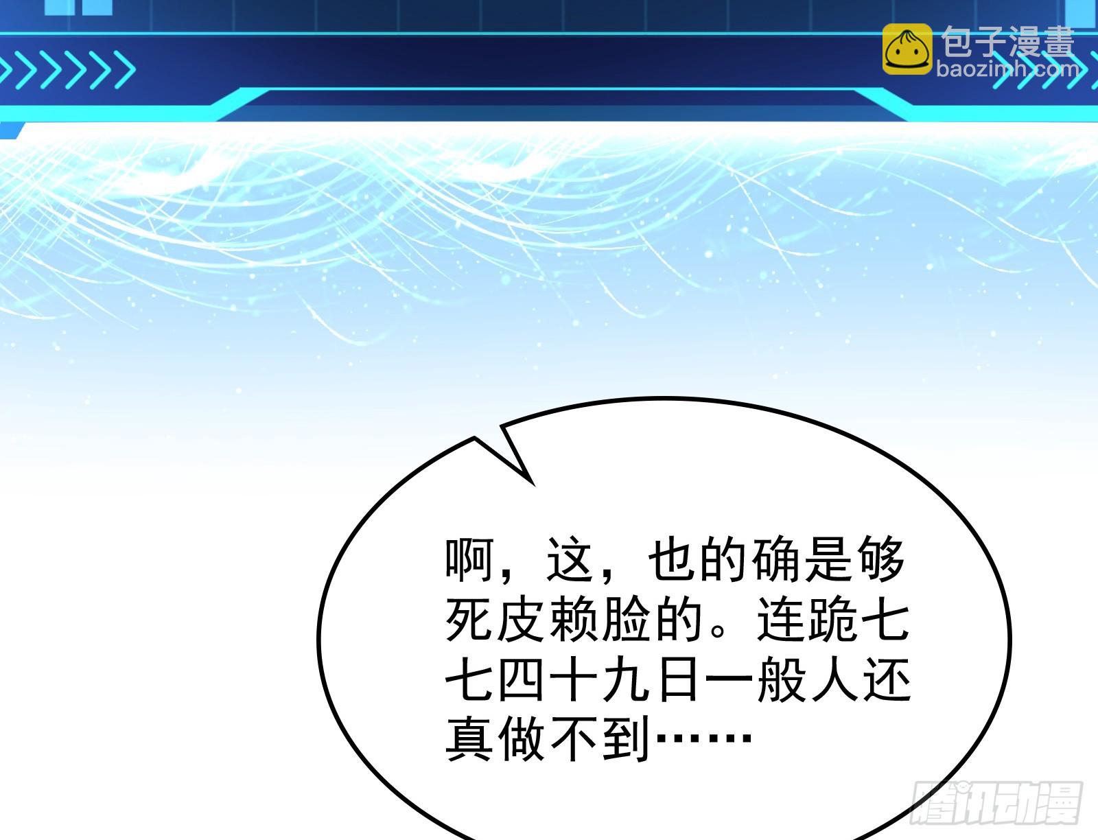 谁能拒绝吸星大法(1/2)-第41话