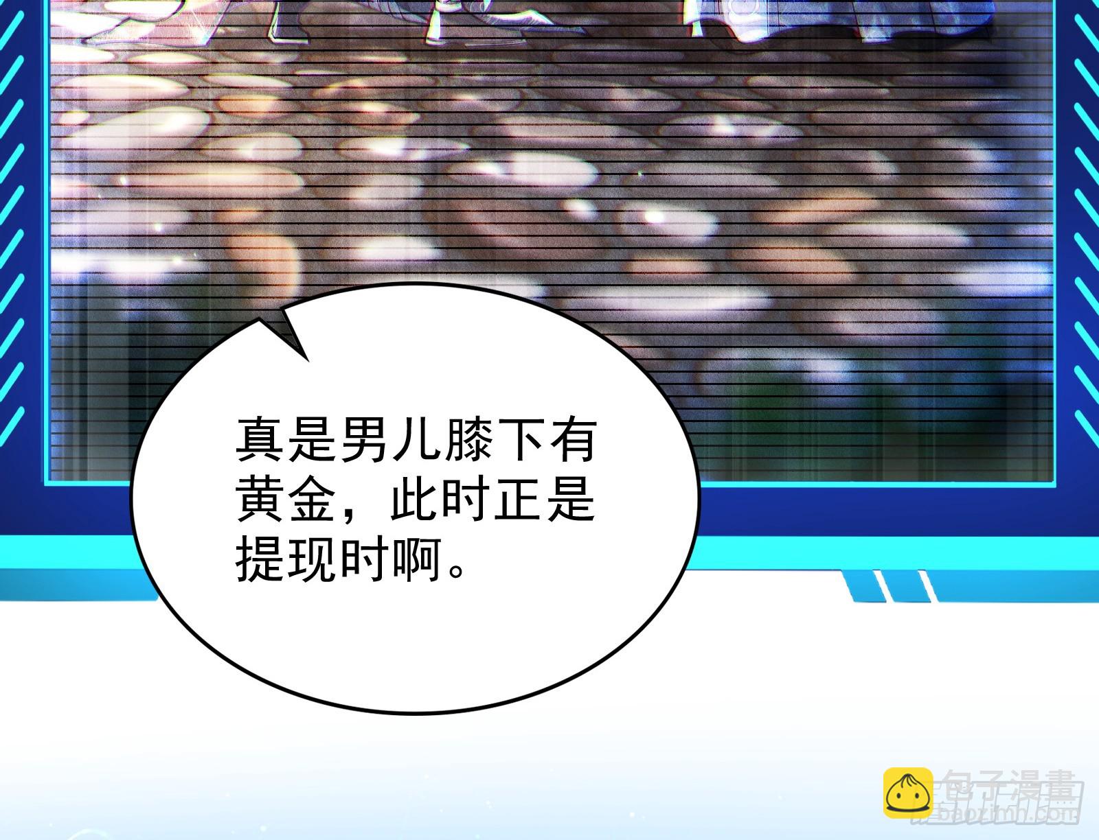 谁能拒绝吸星大法(1/2)-第41话