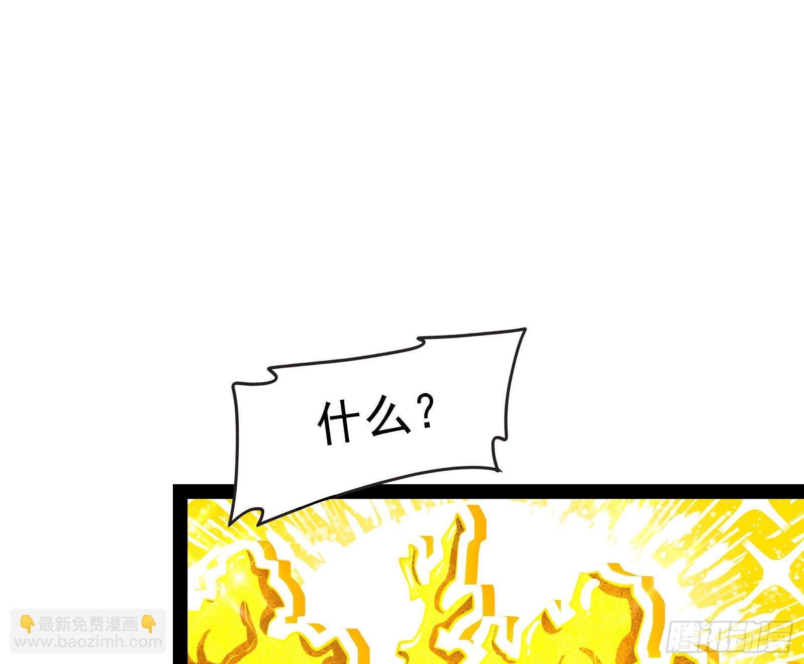 贫道五行只缺一项(1/2)-第43话