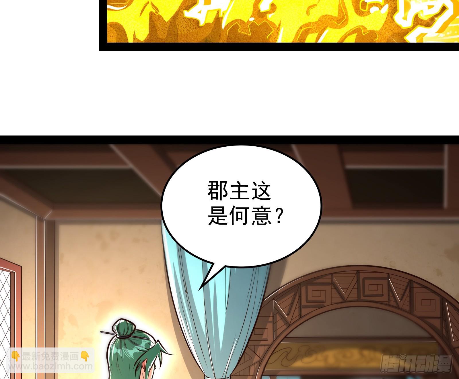 贫道五行只缺一项(1/2)-第43话