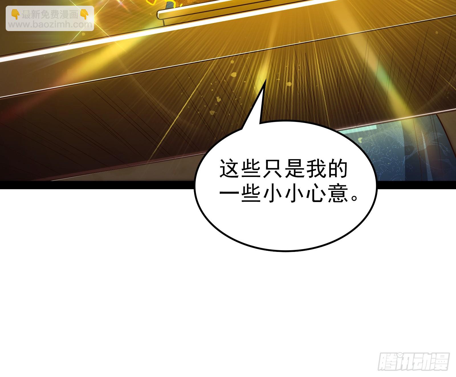 贫道五行只缺一项(1/2)-第43话