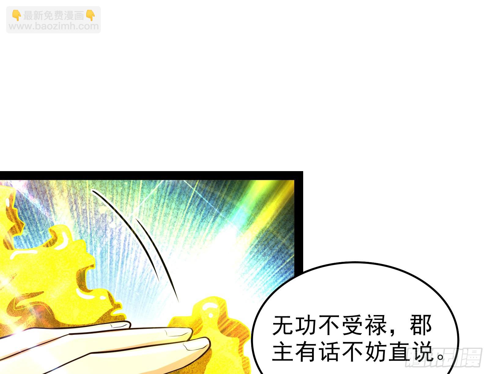 贫道五行只缺一项(1/2)-第43话