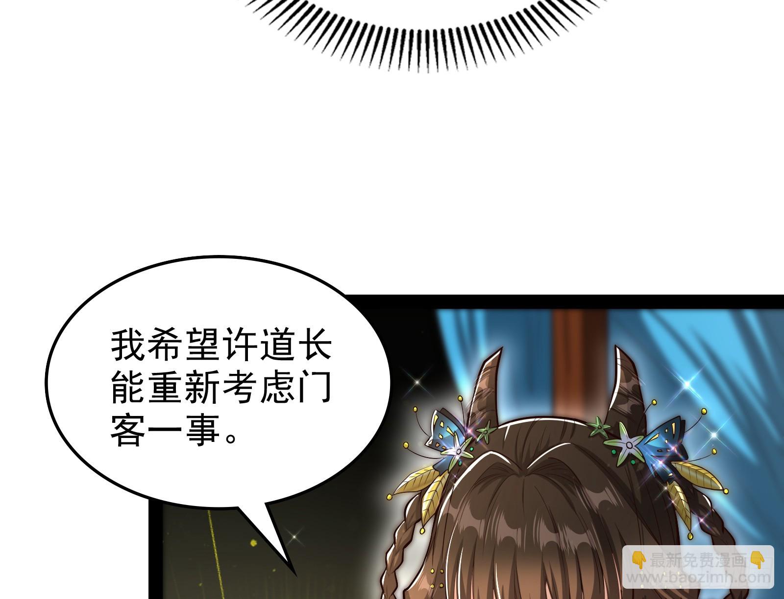 贫道五行只缺一项(1/2)-第43话