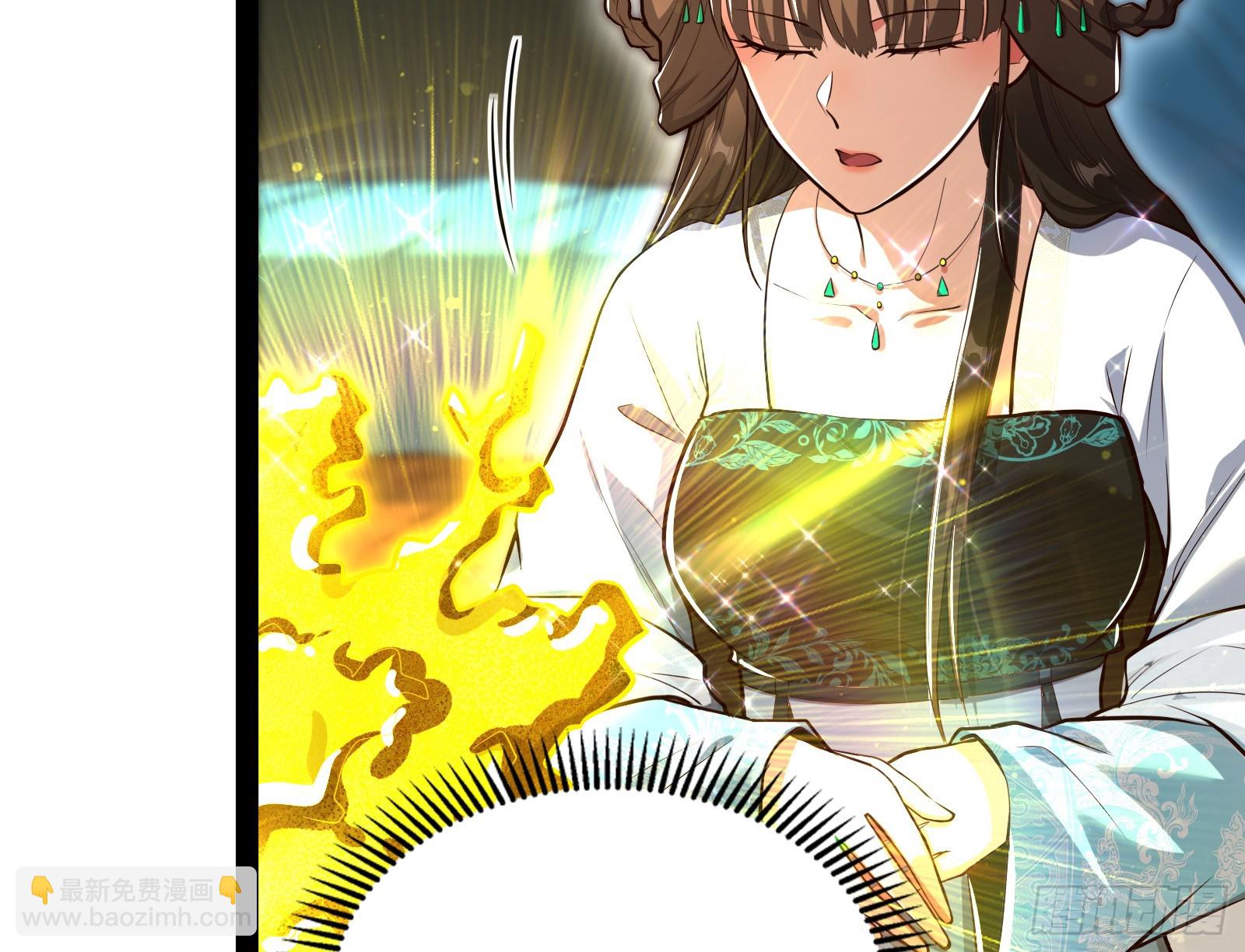 贫道五行只缺一项(1/2)-第43话
