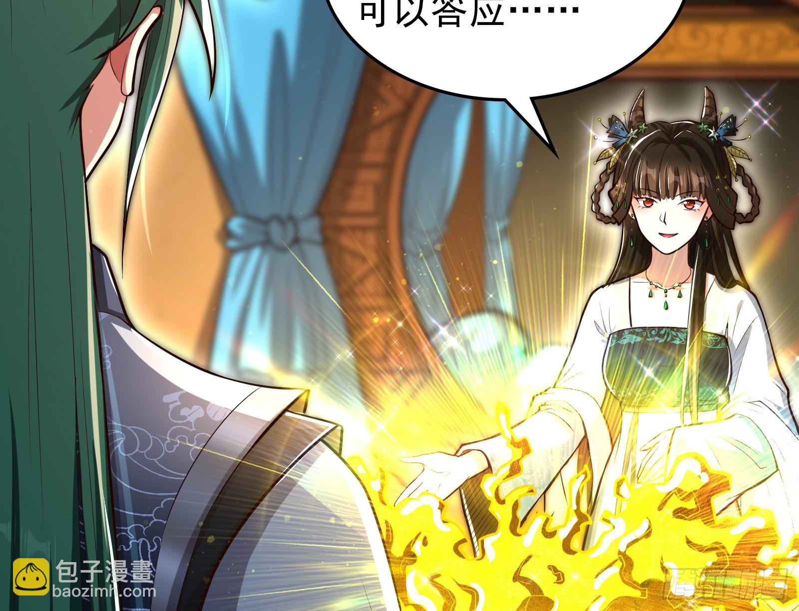 贫道五行只缺一项(1/2)-第43话