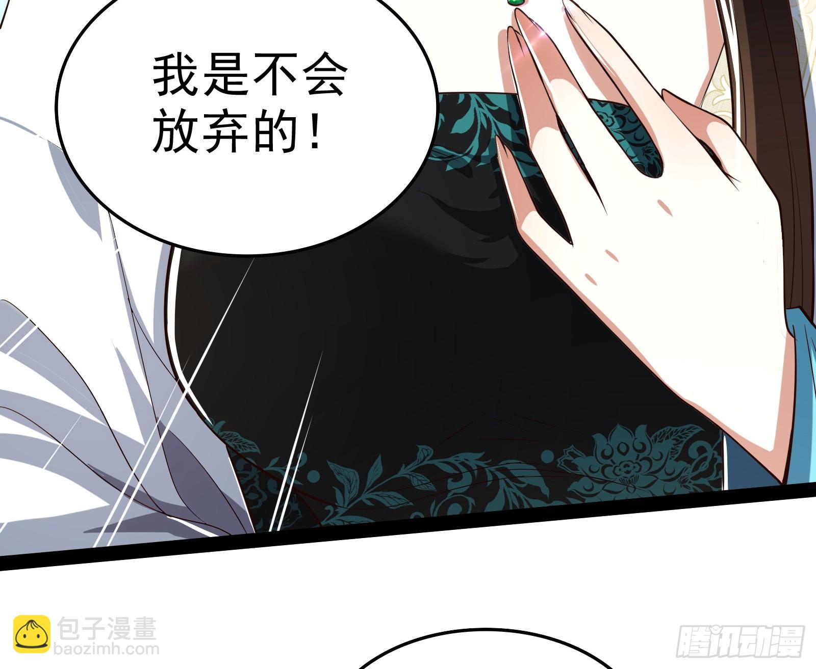 贫道五行只缺一项(1/2)-第43话