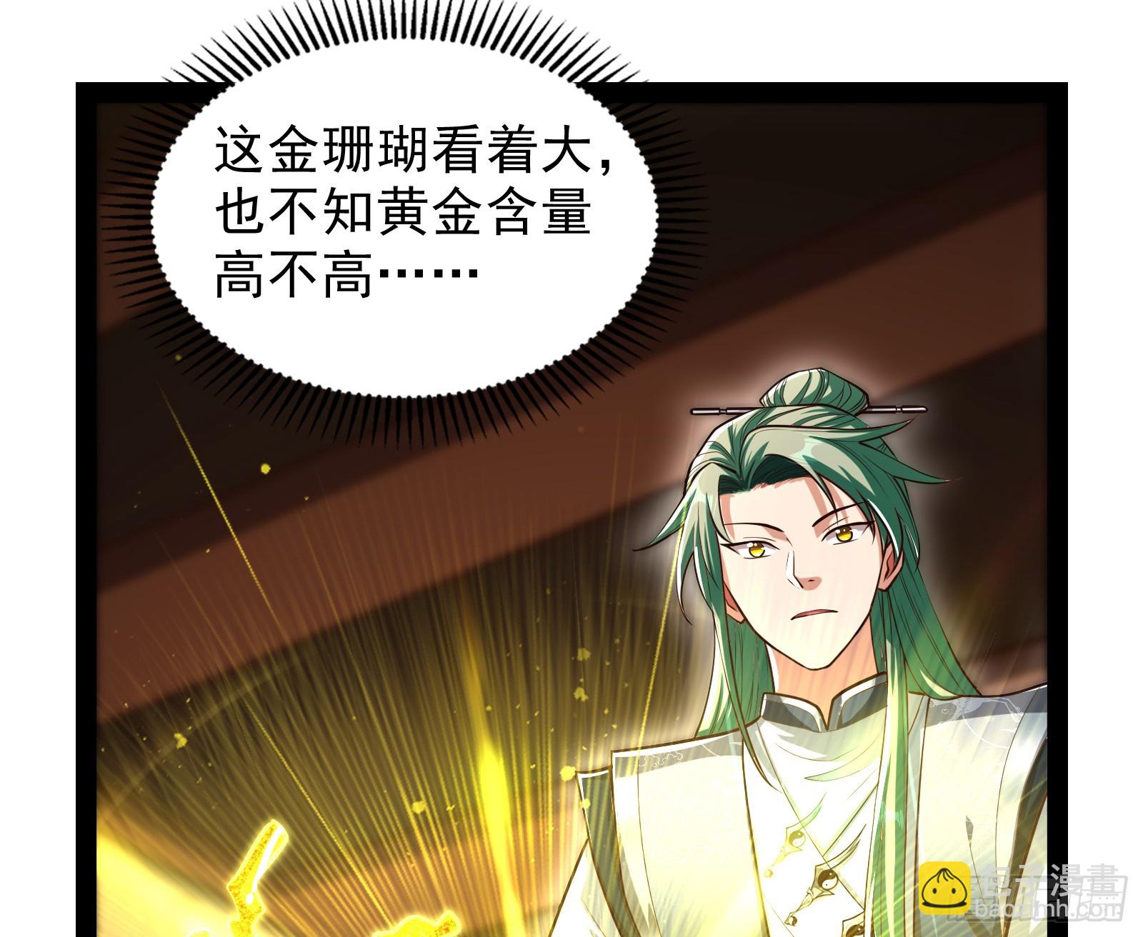 贫道五行只缺一项(1/2)-第43话
